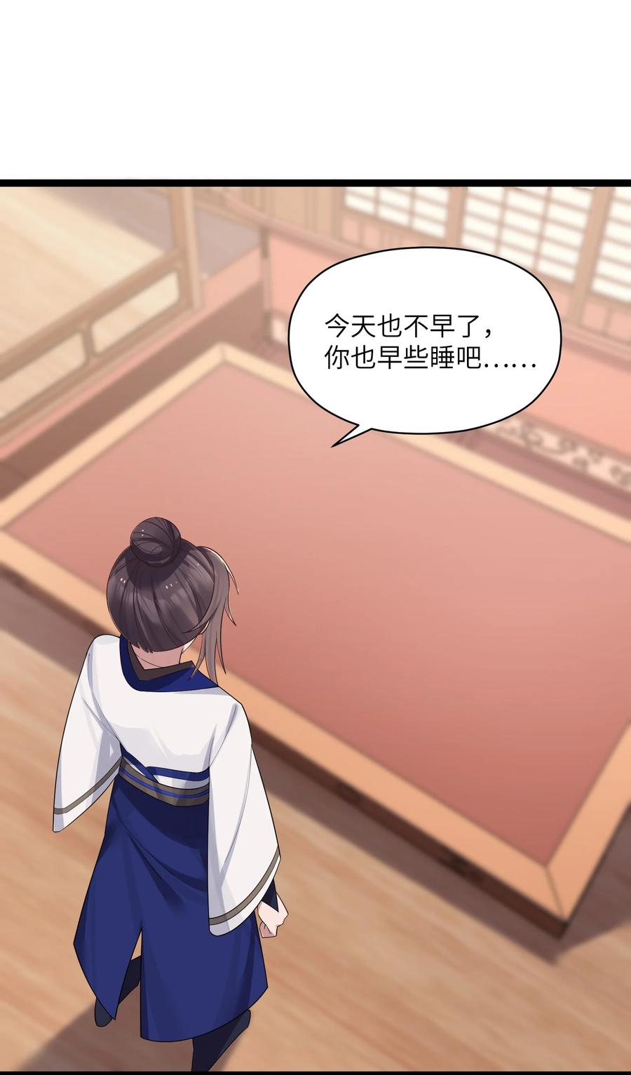 娘子竟是未来暴君女帝 011 不再后悔 第48页