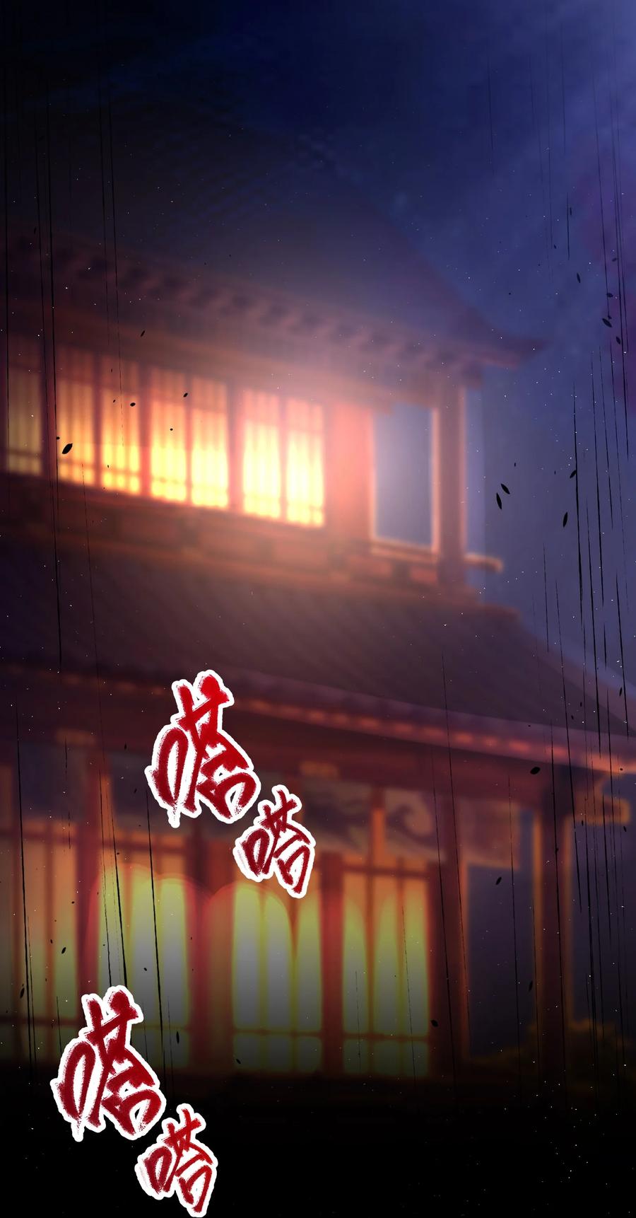 娘子竟是未来暴君女帝 011 不再后悔 第14页