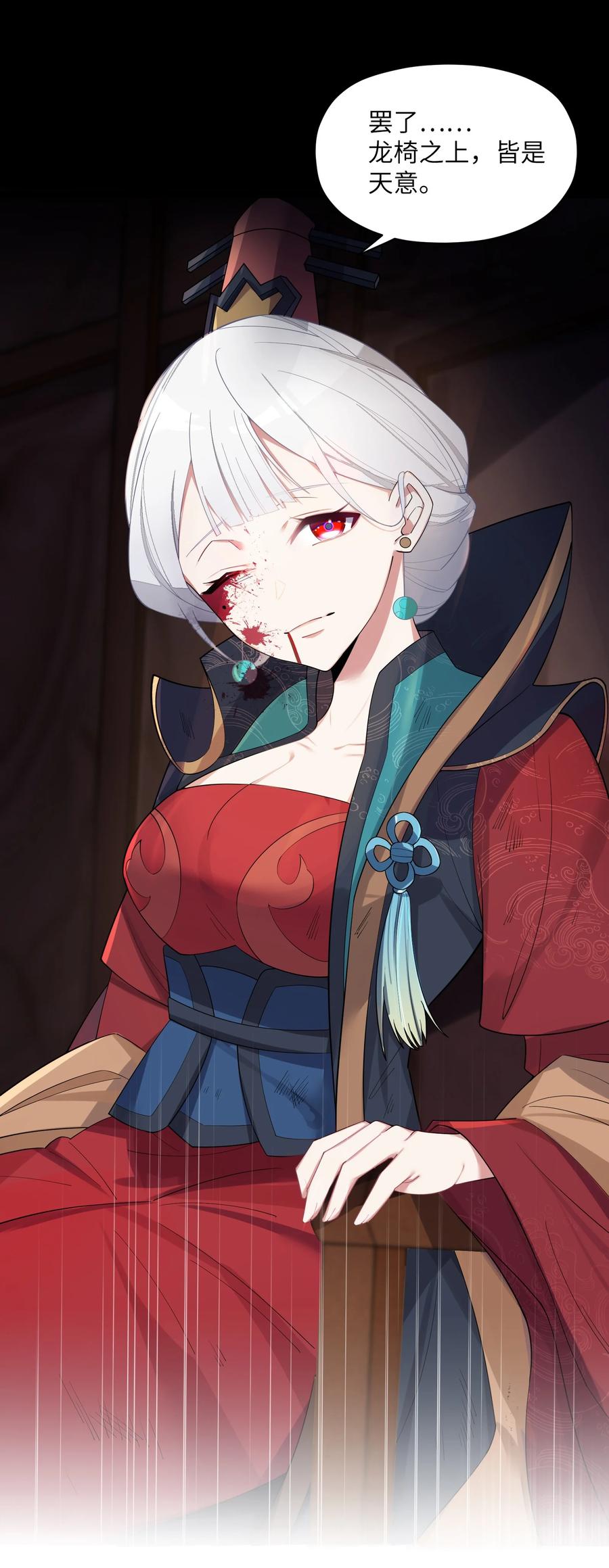 娘子竟是未来暴君女帝 011 不再后悔 第11页