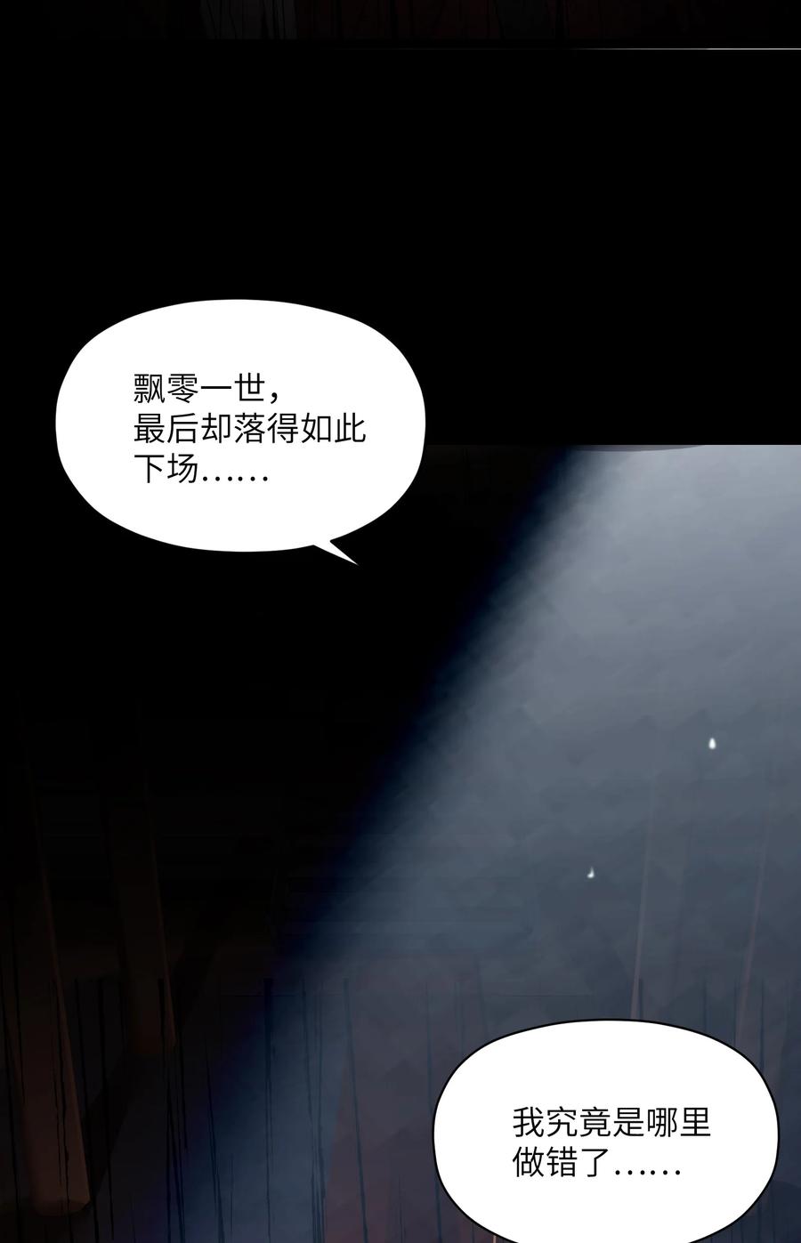 娘子竟是未来暴君女帝 011 不再后悔 第5页