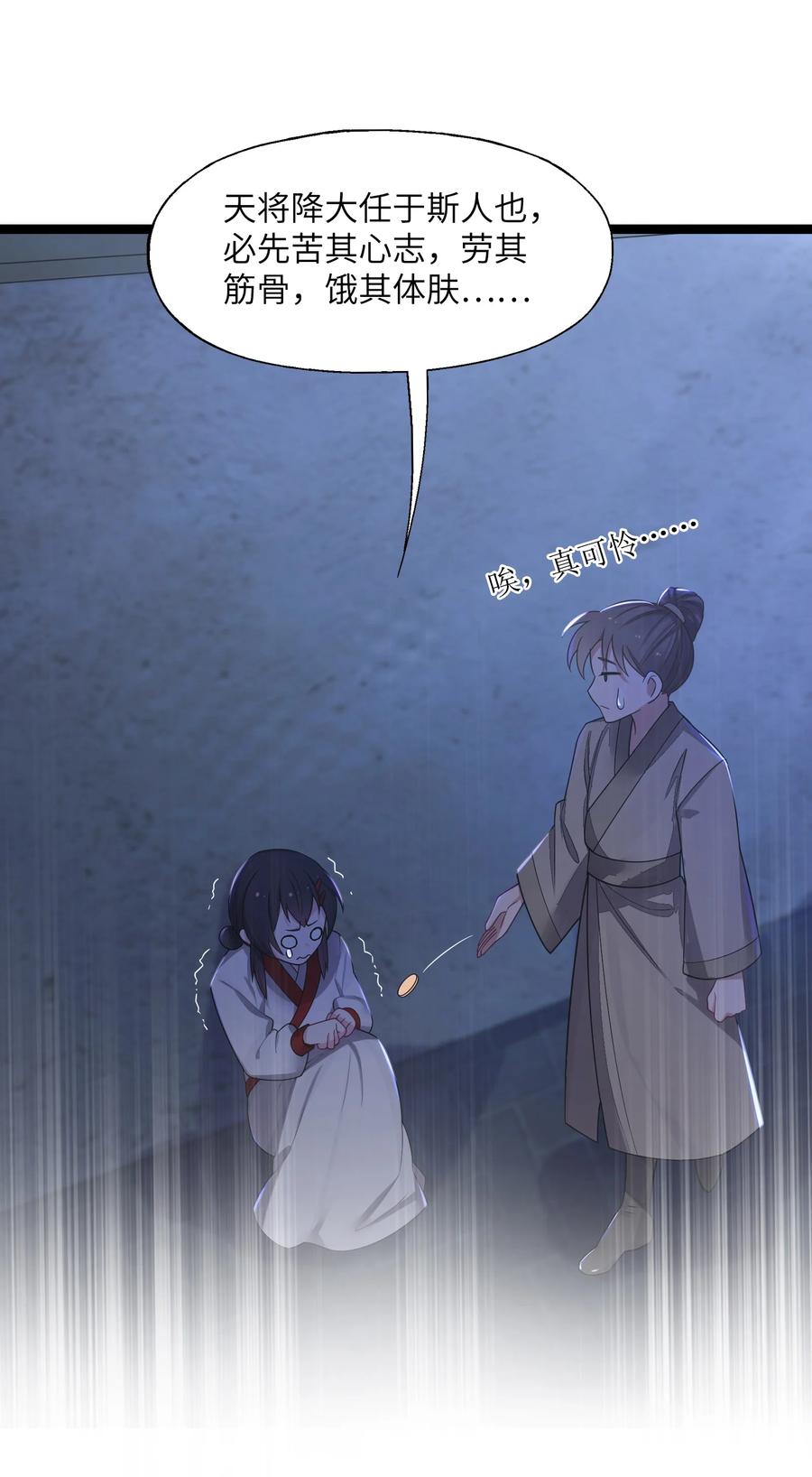娘子竟是未来暴君女帝 011 不再后悔 第59页