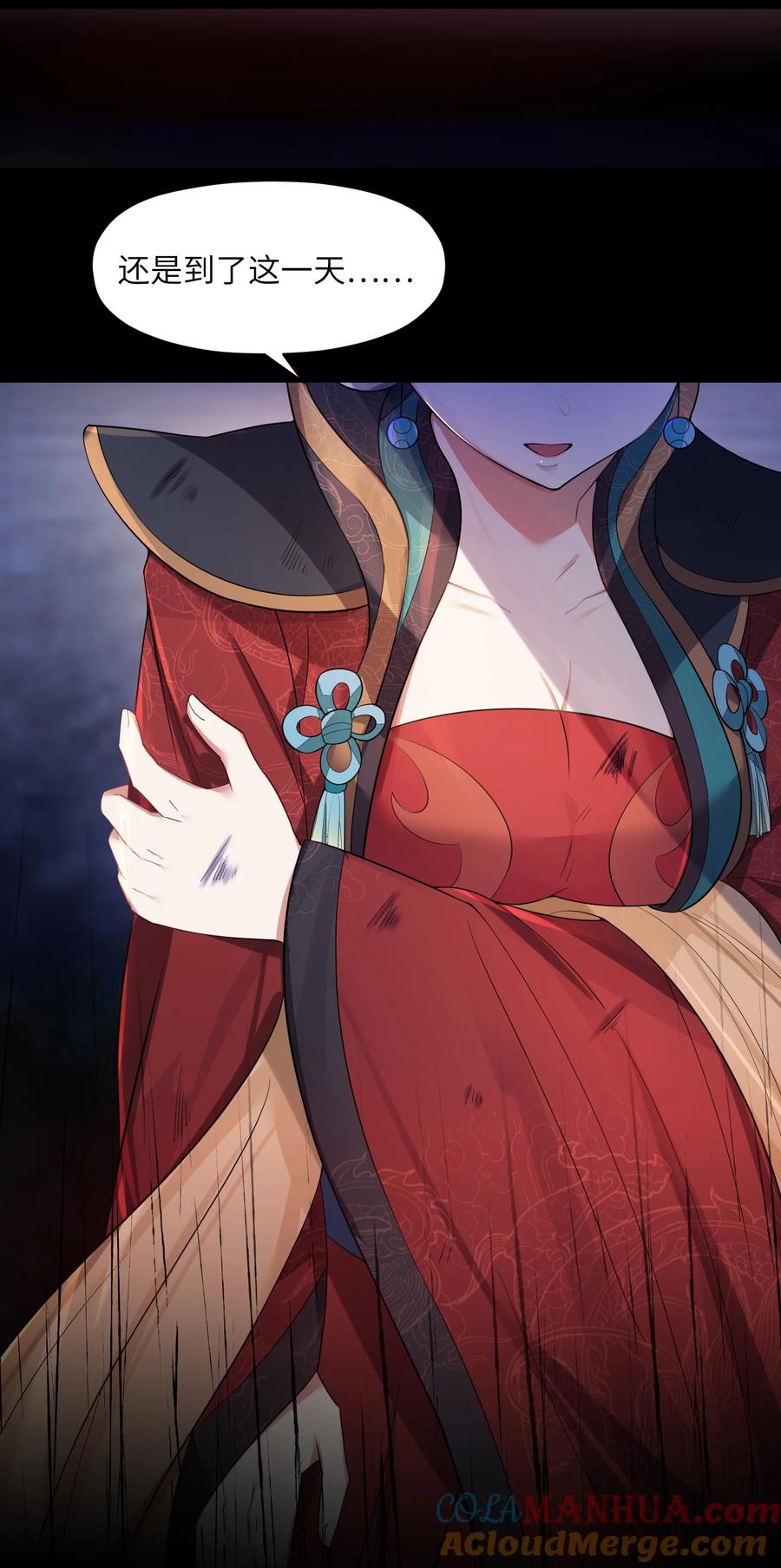 娘子竟是未来暴君女帝 011 不再后悔 第4页