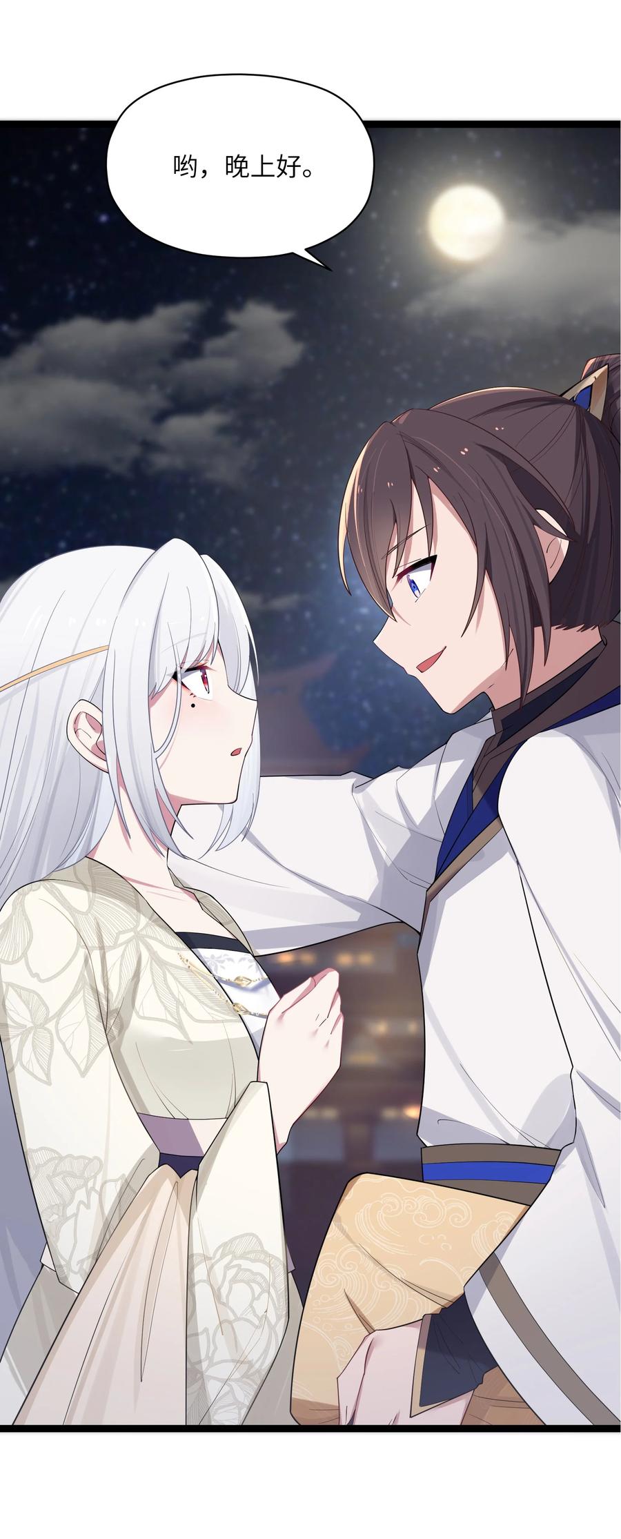 娘子竟是未来暴君女帝 011 不再后悔 第18页