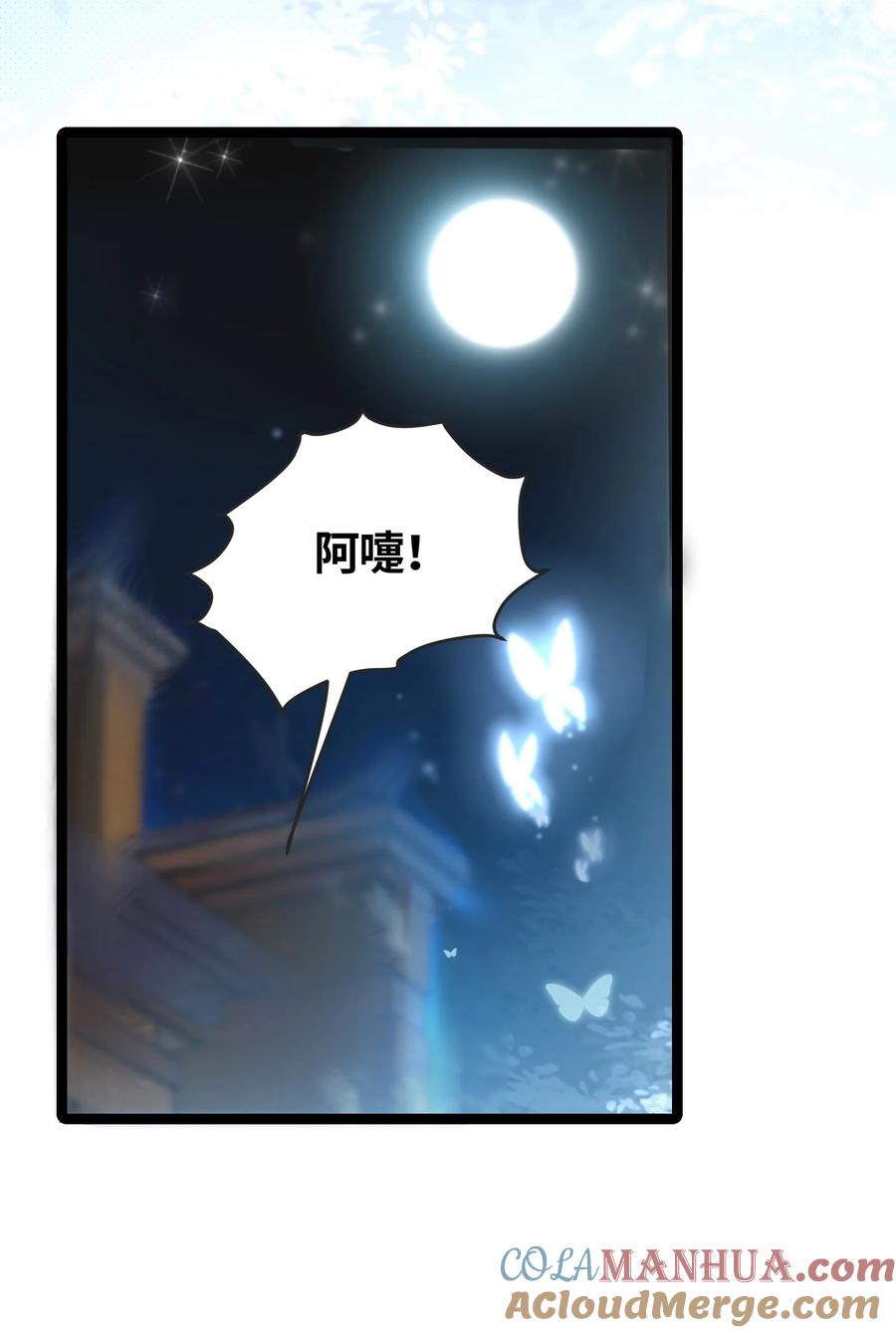 娘子竟是未来暴君女帝 011 不再后悔 第58页