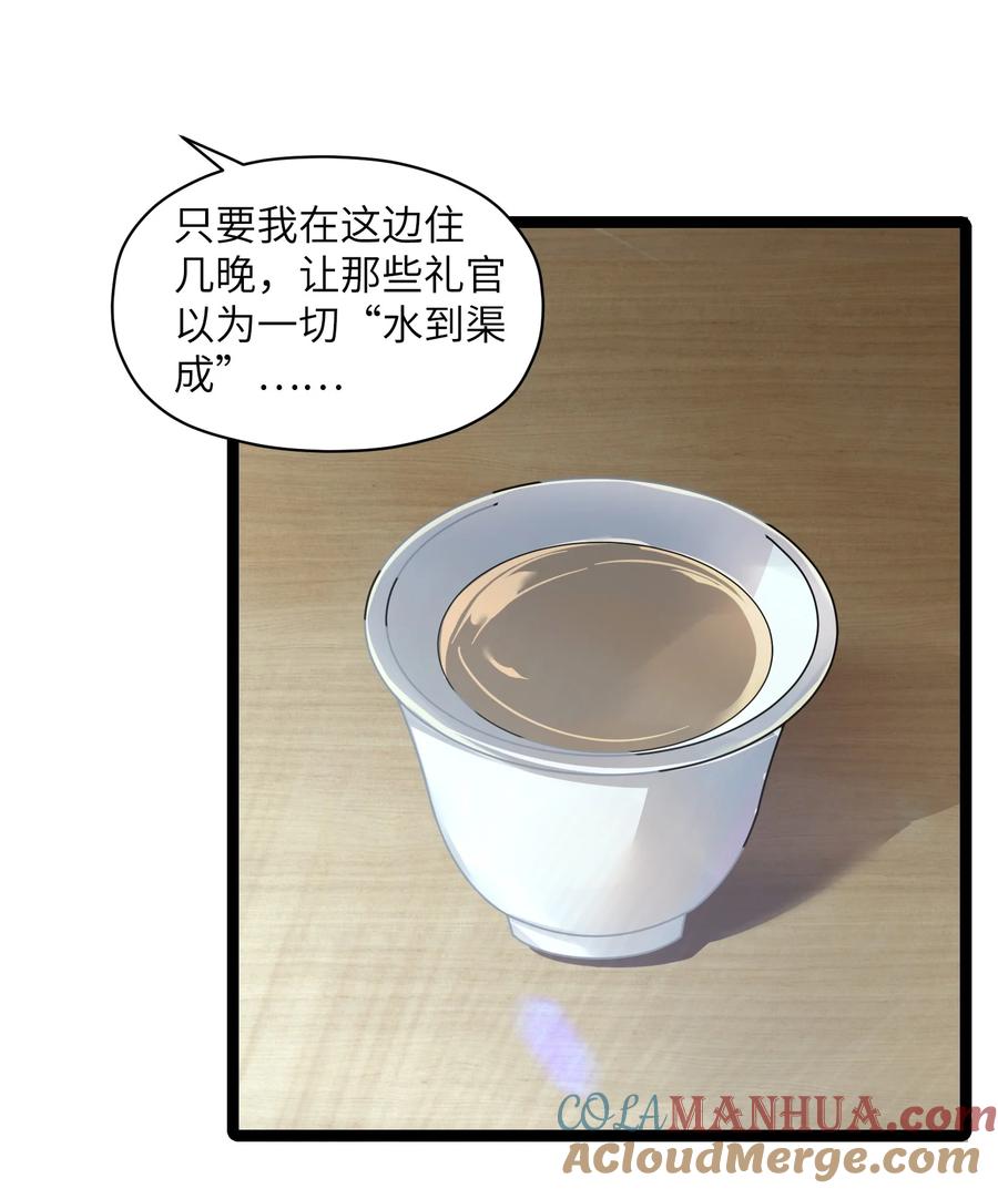 娘子竟是未来暴君女帝 011 不再后悔 第37页
