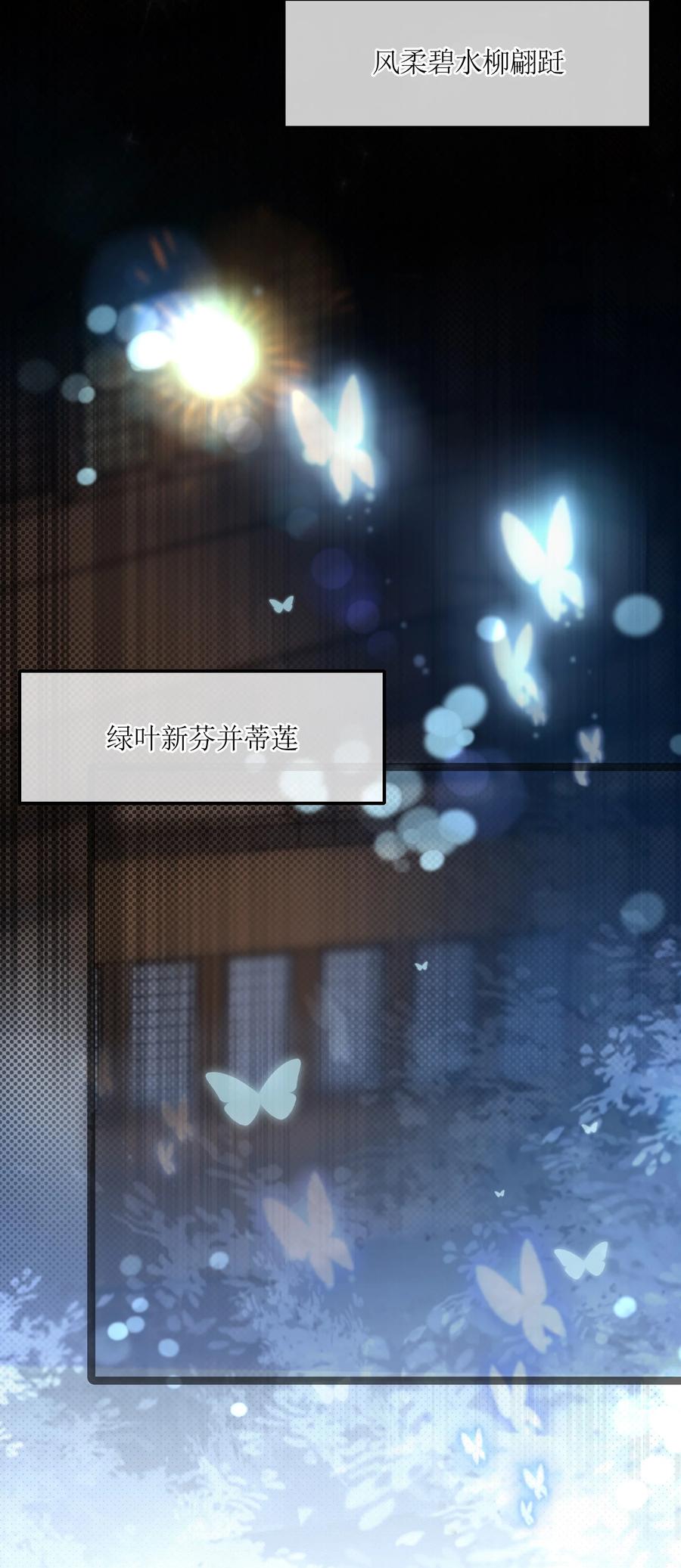 娘子竟是未来暴君女帝 011 不再后悔 第57页