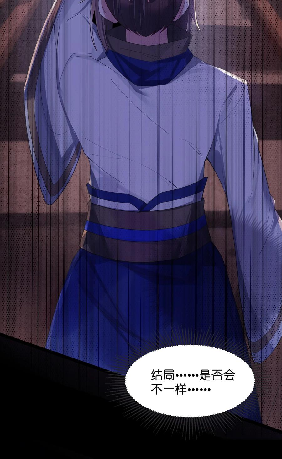娘子竟是未来暴君女帝 011 不再后悔 第9页