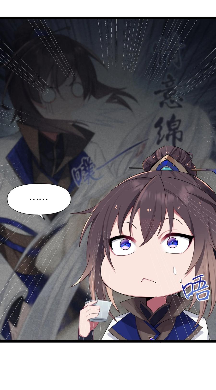 娘子竟是未来暴君女帝 011 不再后悔 第39页