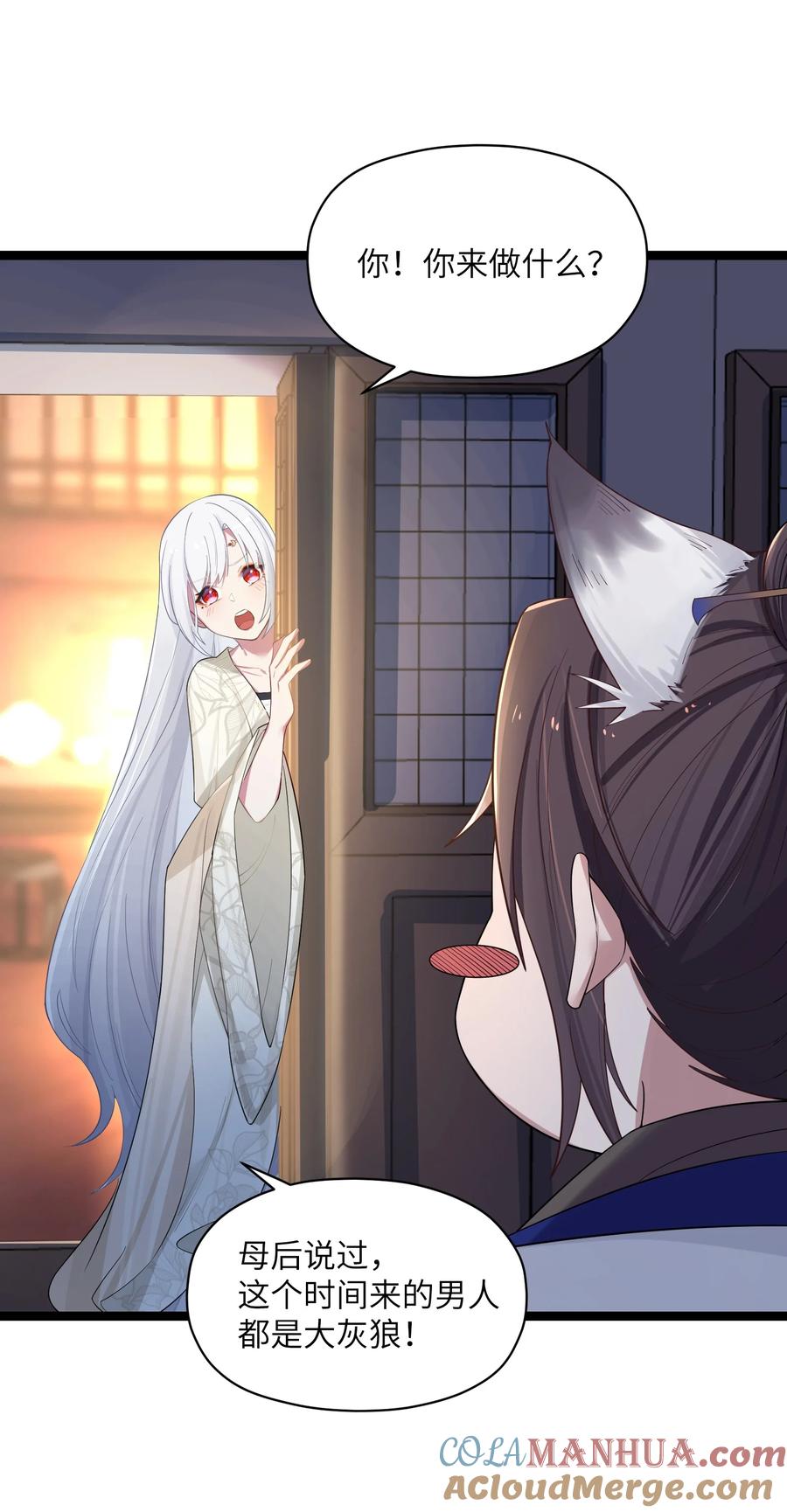 娘子竟是未来暴君女帝 011 不再后悔 第19页