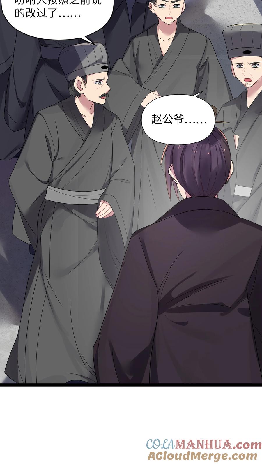 娘子竟是未来暴君女帝 011 不再后悔 第64页