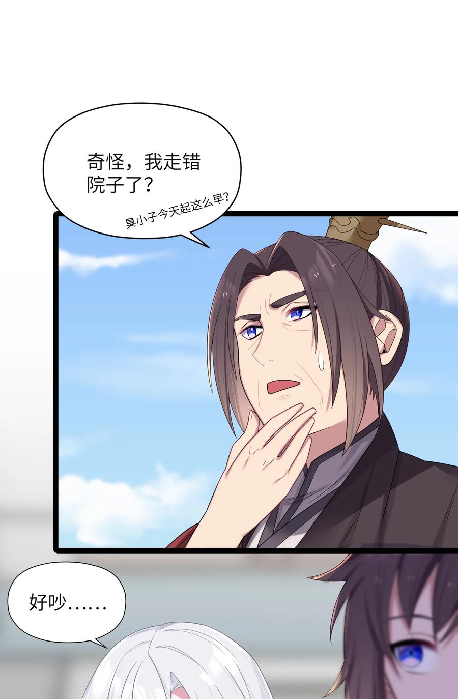 娘子竟是未来暴君女帝 011 不再后悔 第66页