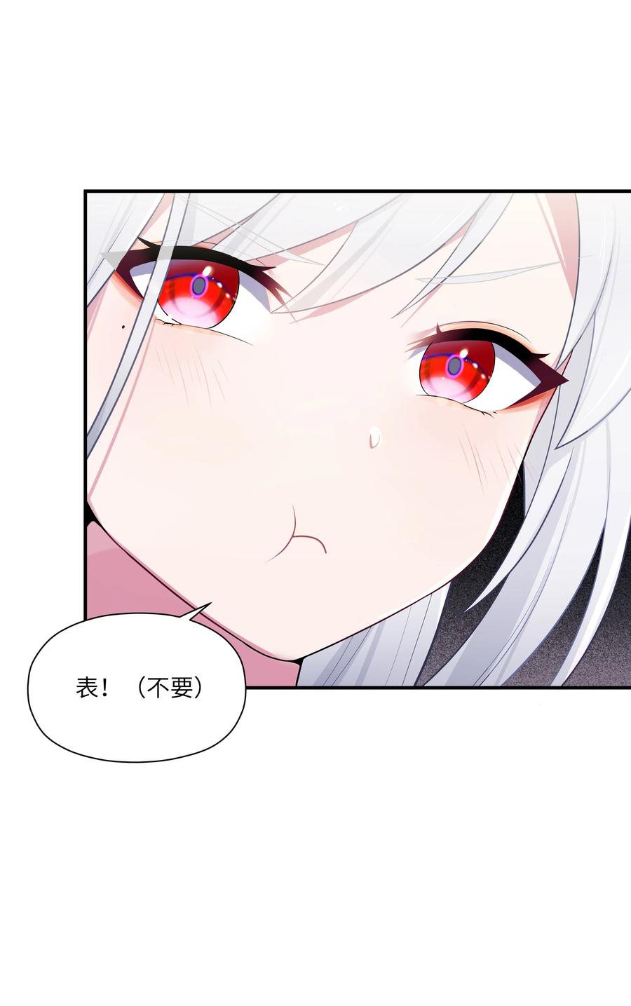 娘子竟是未来暴君女帝 012 陪我 第86页