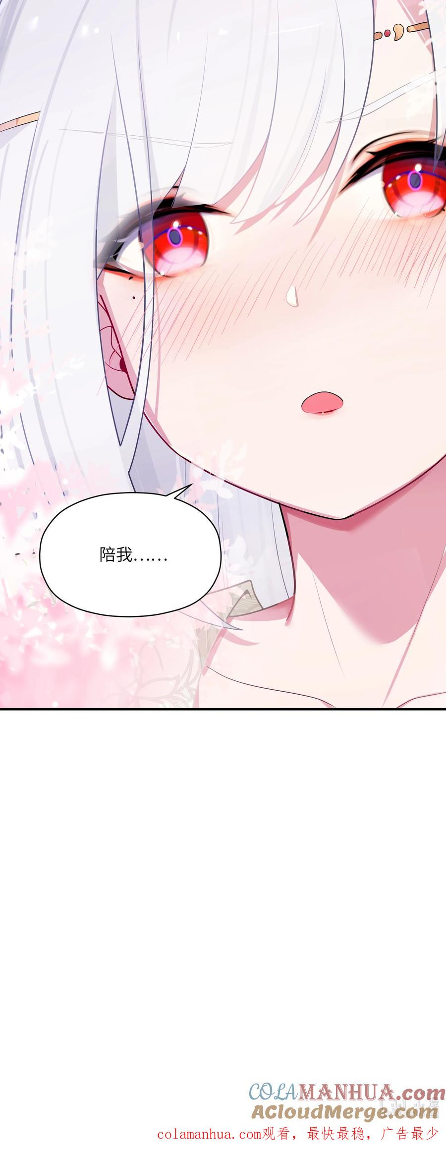 娘子竟是未来暴君女帝 012 陪我 第88页