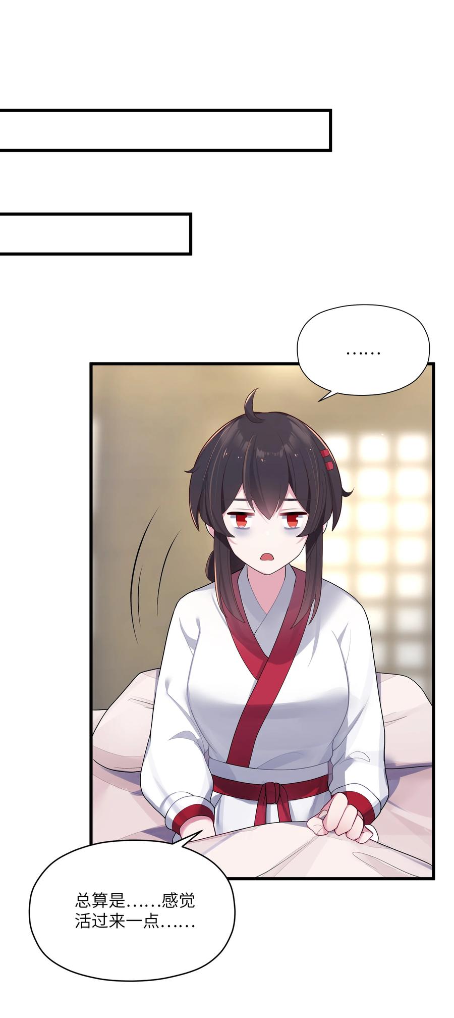 娘子竟是未来暴君女帝 012 陪我 第66页