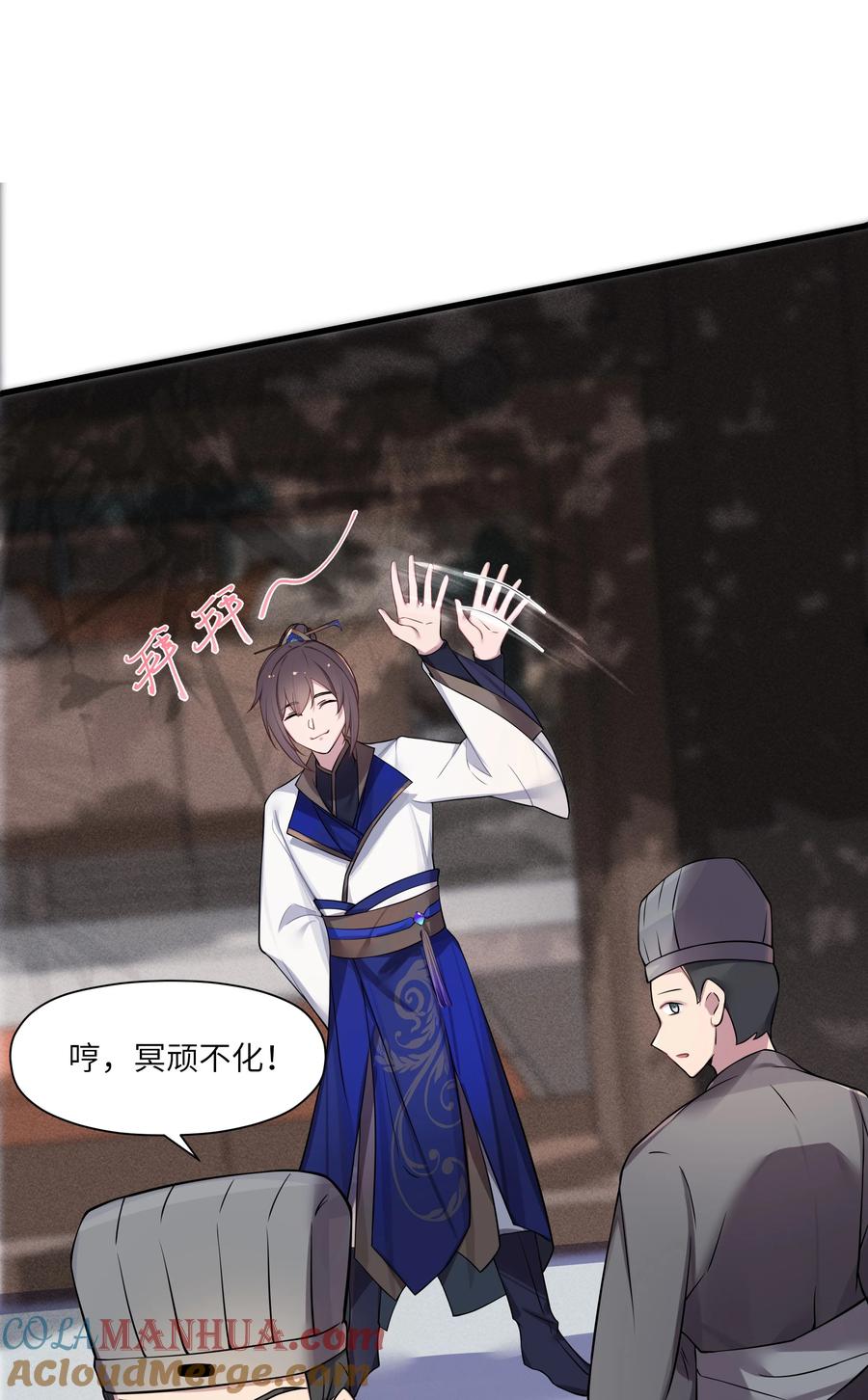 娘子竟是未来暴君女帝 012 陪我 第10页