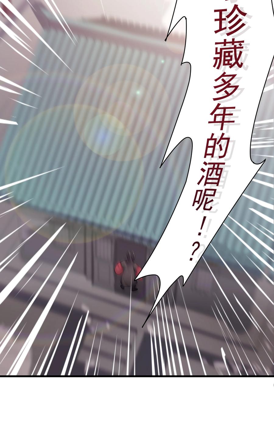 娘子竟是未来暴君女帝 012 陪我 第65页