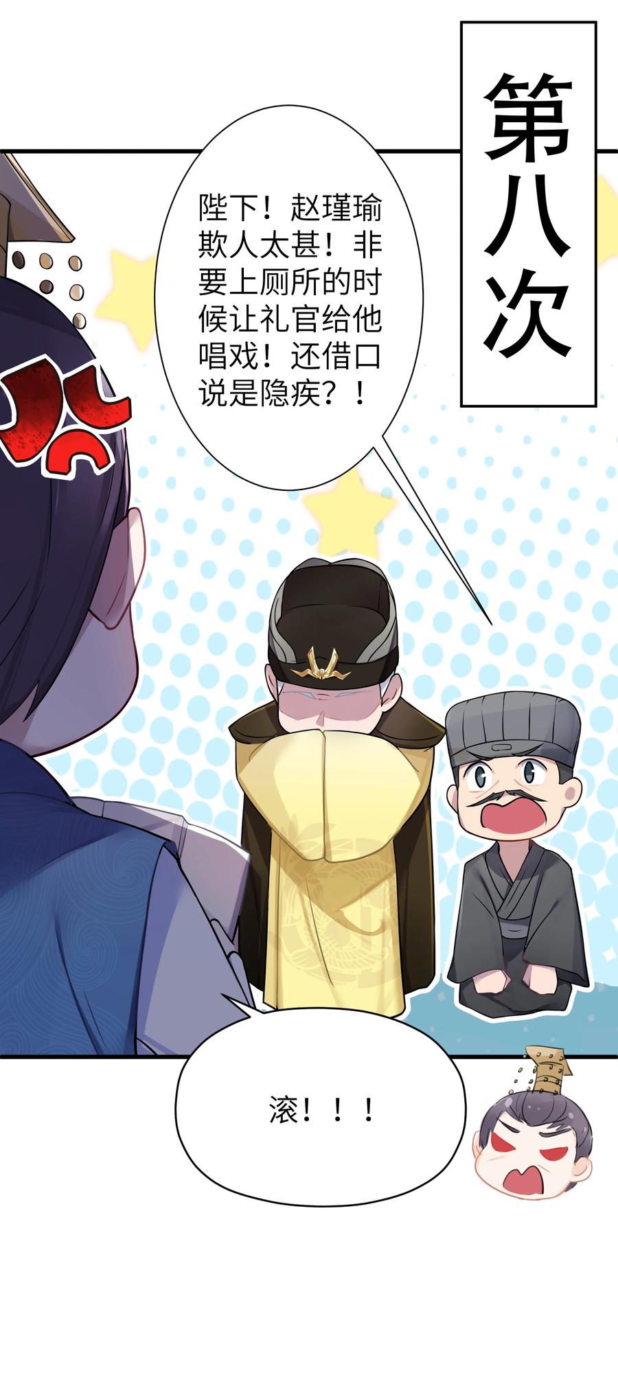 娘子竟是未来暴君女帝 012 陪我 第41页