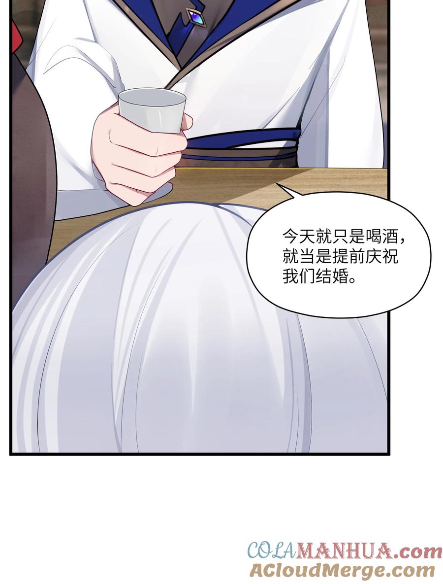 娘子竟是未来暴君女帝 012 陪我 第76页