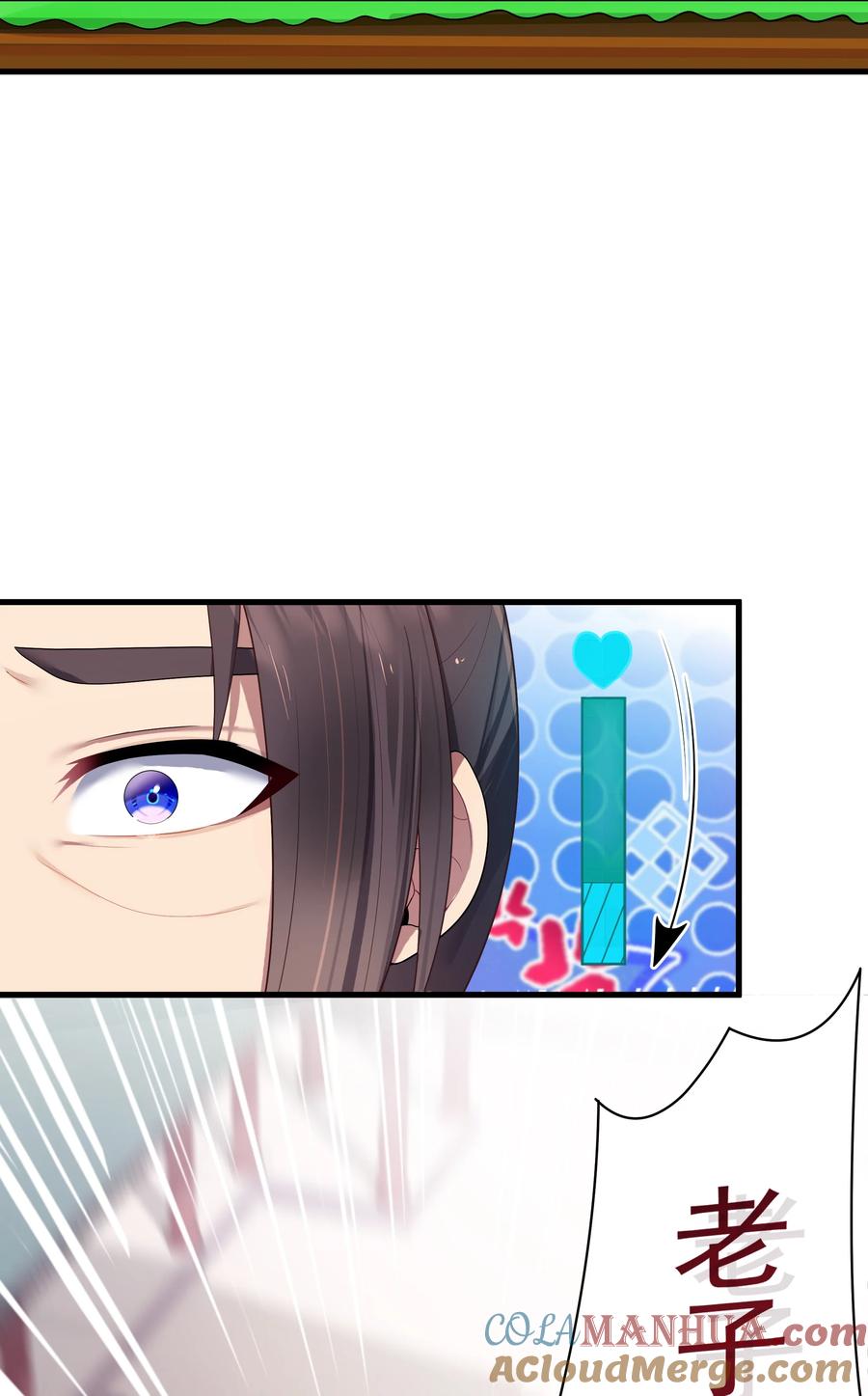 娘子竟是未来暴君女帝 012 陪我 第64页