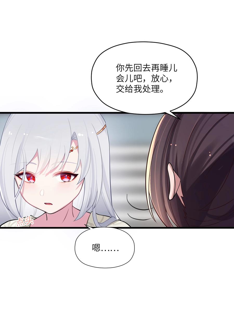 娘子竟是未来暴君女帝 012 陪我 第5页
