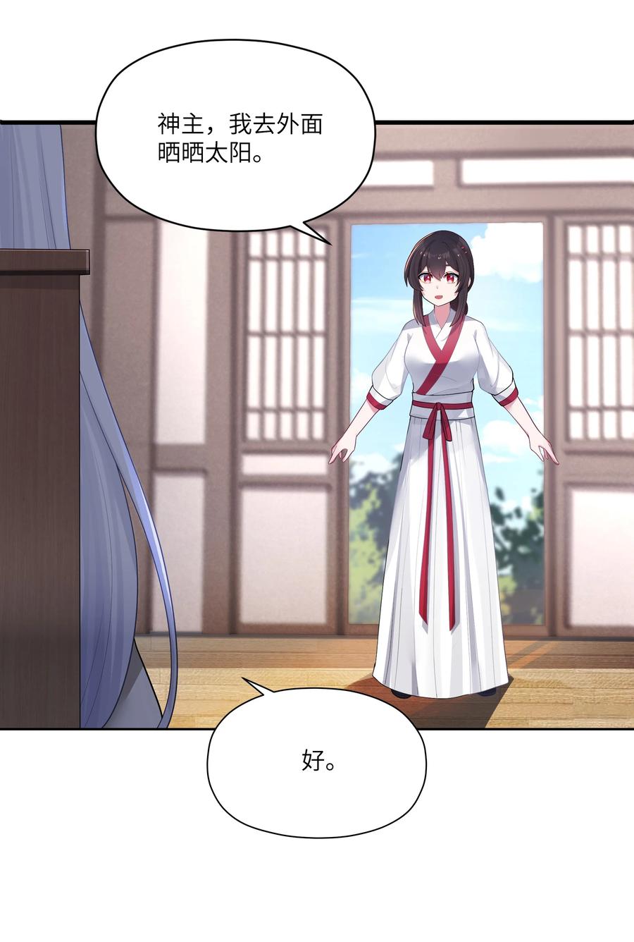 娘子竟是未来暴君女帝 012 陪我 第68页