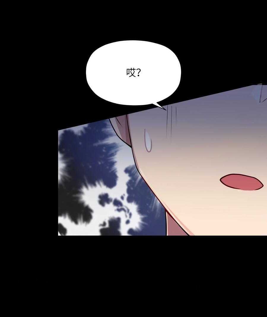 娘子竟是未来暴君女帝 012 陪我 第30页
