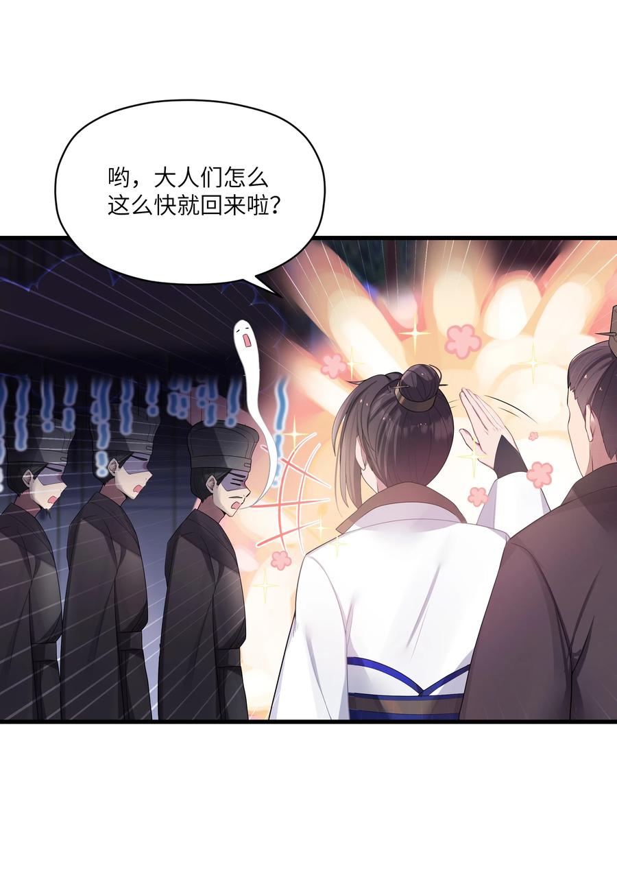 娘子竟是未来暴君女帝 012 陪我 第51页