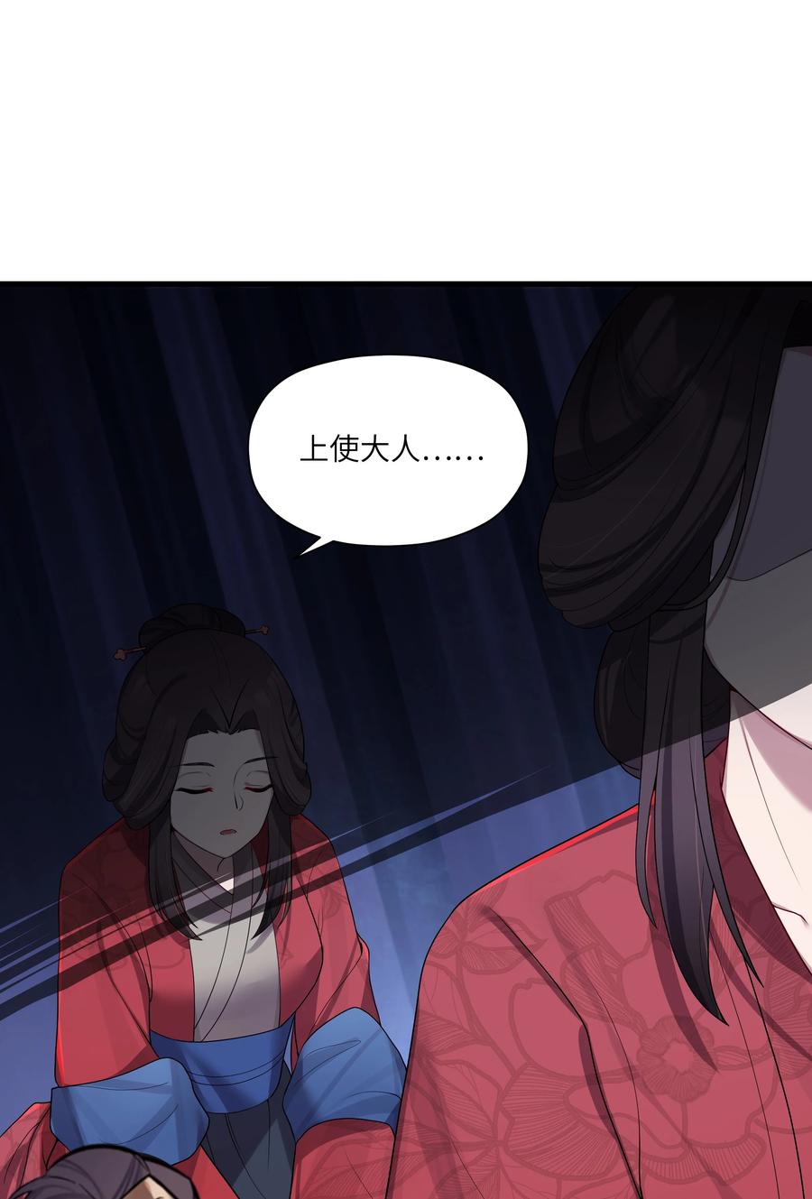 娘子竟是未来暴君女帝 012 陪我 第54页