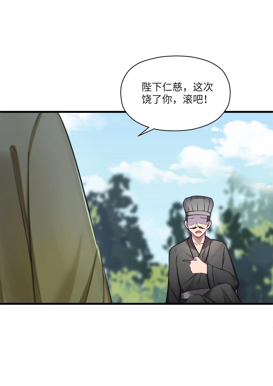 娘子竟是未来暴君女帝 012 陪我 第35页