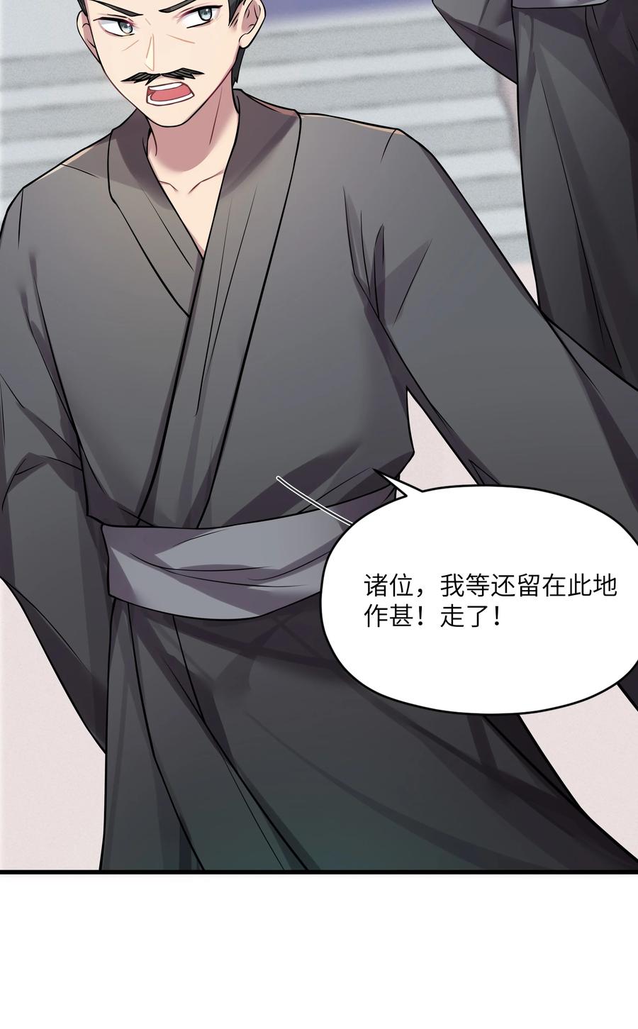 娘子竟是未来暴君女帝 012 陪我 第11页