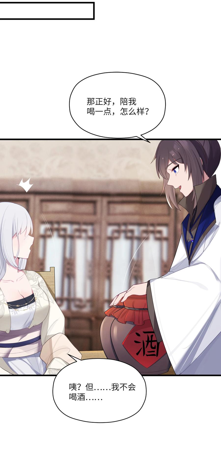 娘子竟是未来暴君女帝 012 陪我 第74页