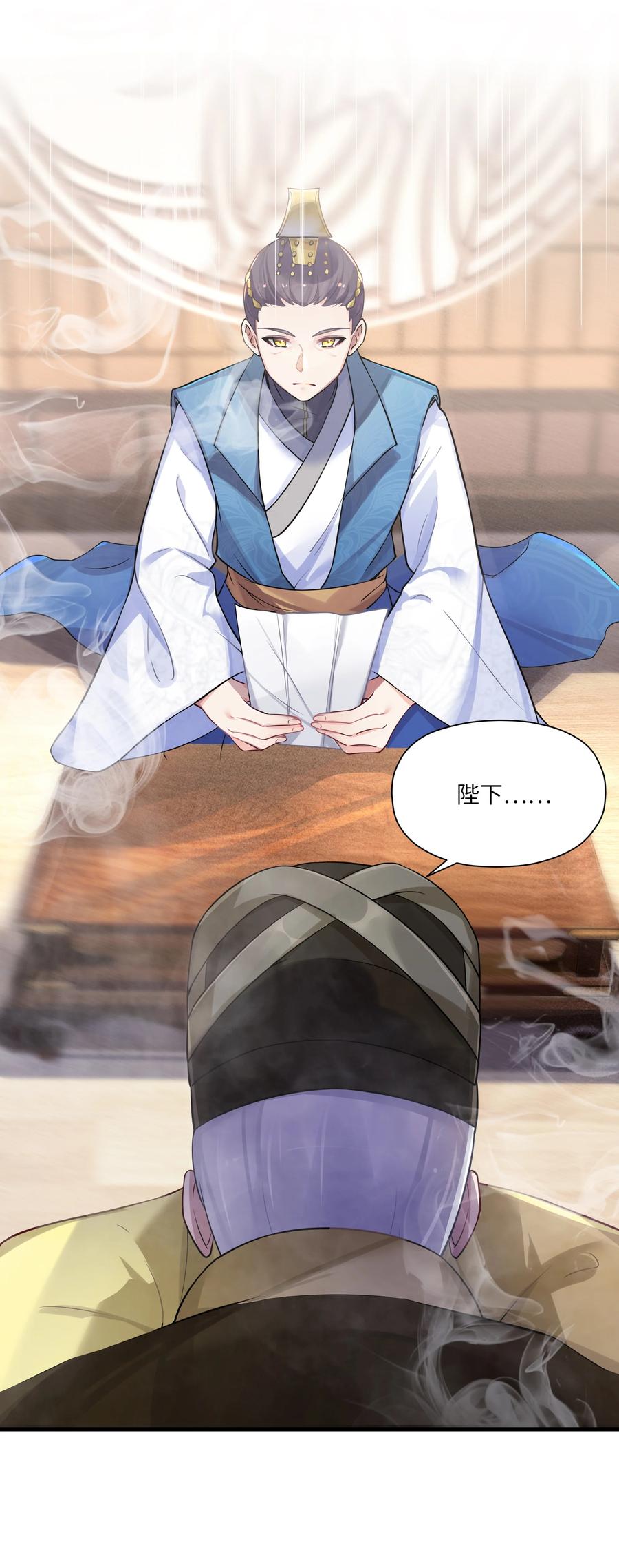 娘子竟是未来暴君女帝 012 陪我 第17页