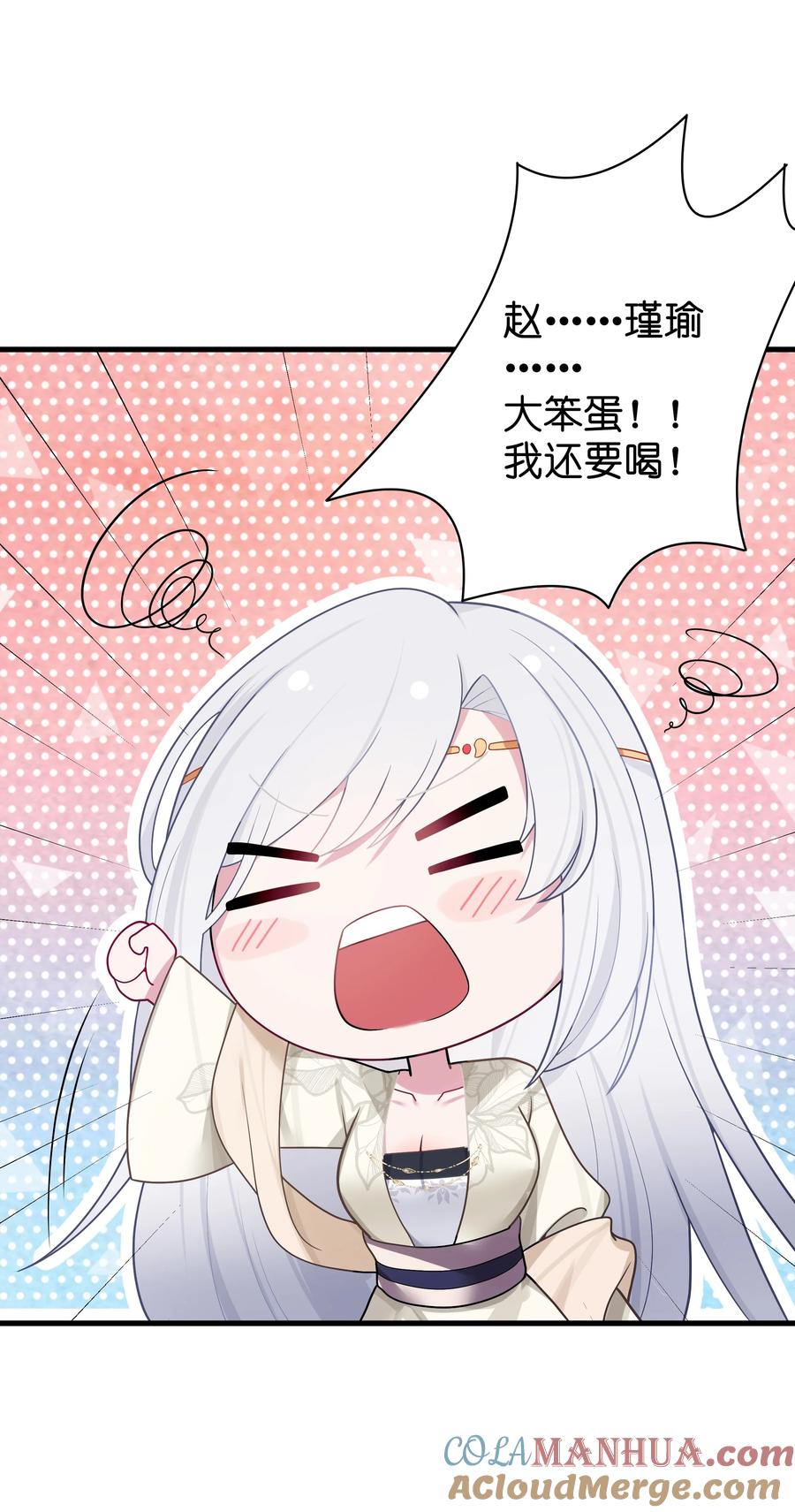 娘子竟是未来暴君女帝 012 陪我 第82页