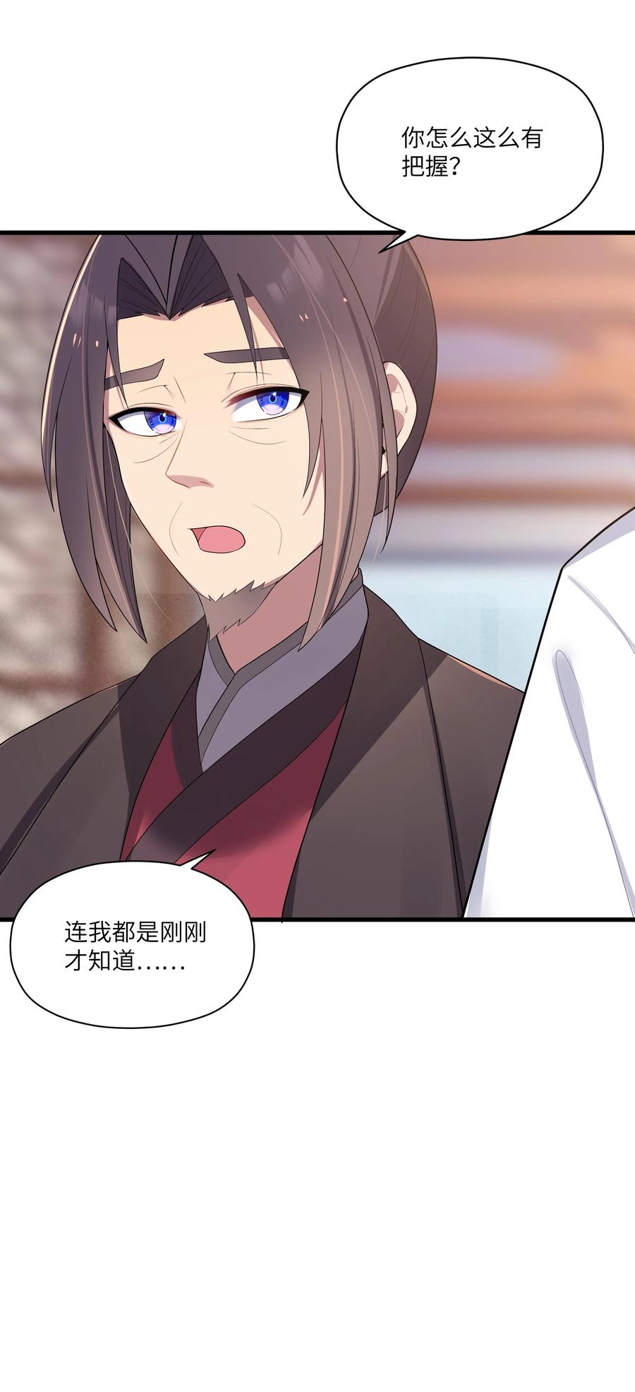 娘子竟是未来暴君女帝 012 陪我 第53页