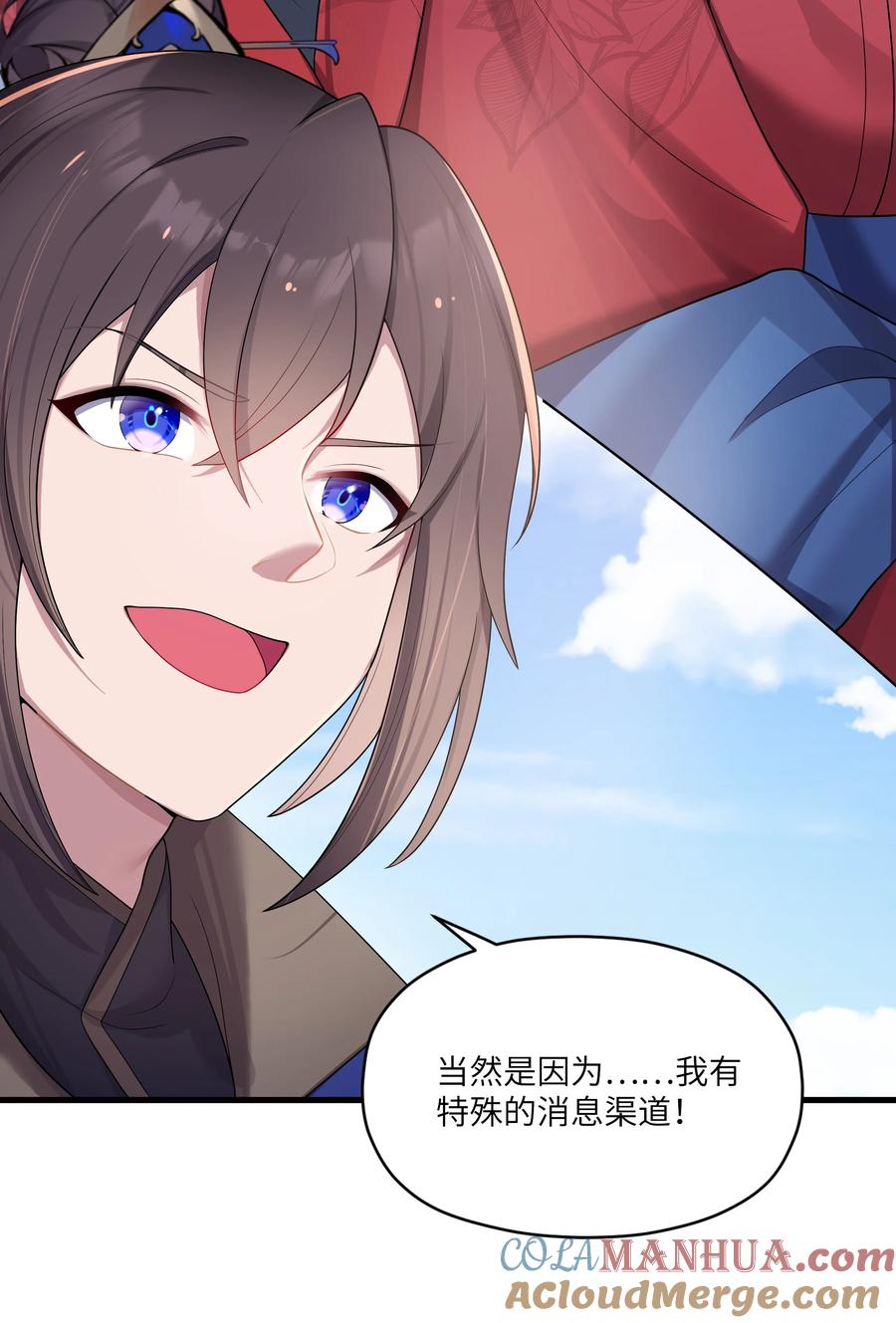 娘子竟是未来暴君女帝 012 陪我 第55页