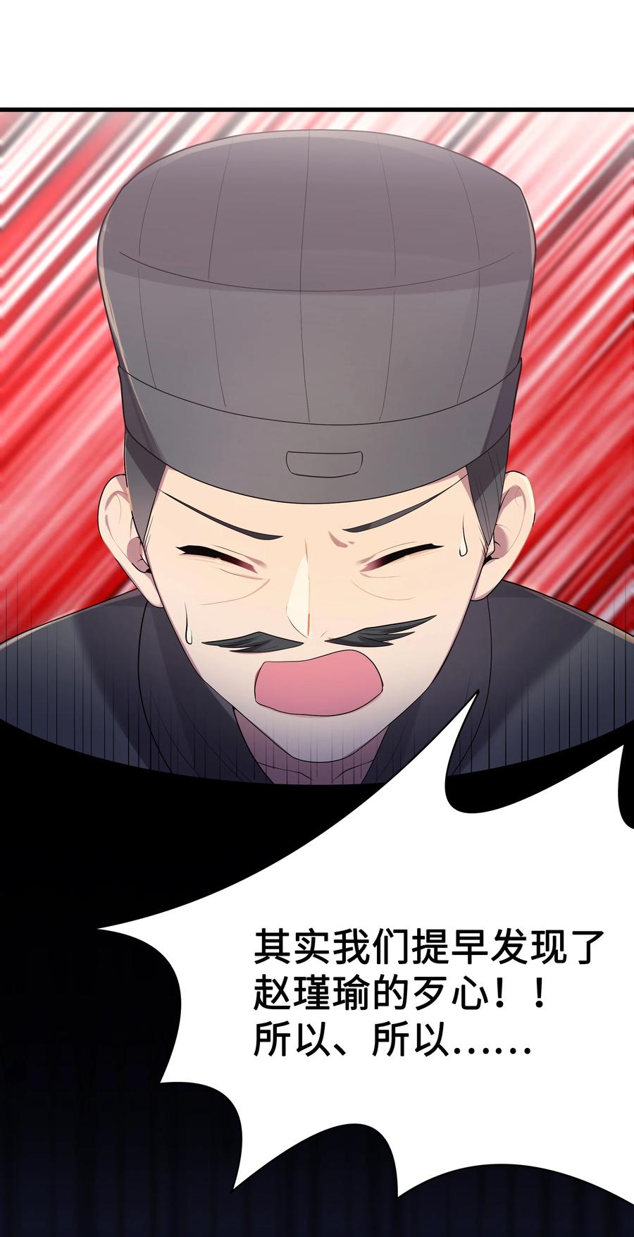 娘子竟是未来暴君女帝 012 陪我 第47页