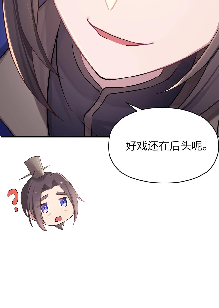 娘子竟是未来暴君女帝 012 陪我 第15页