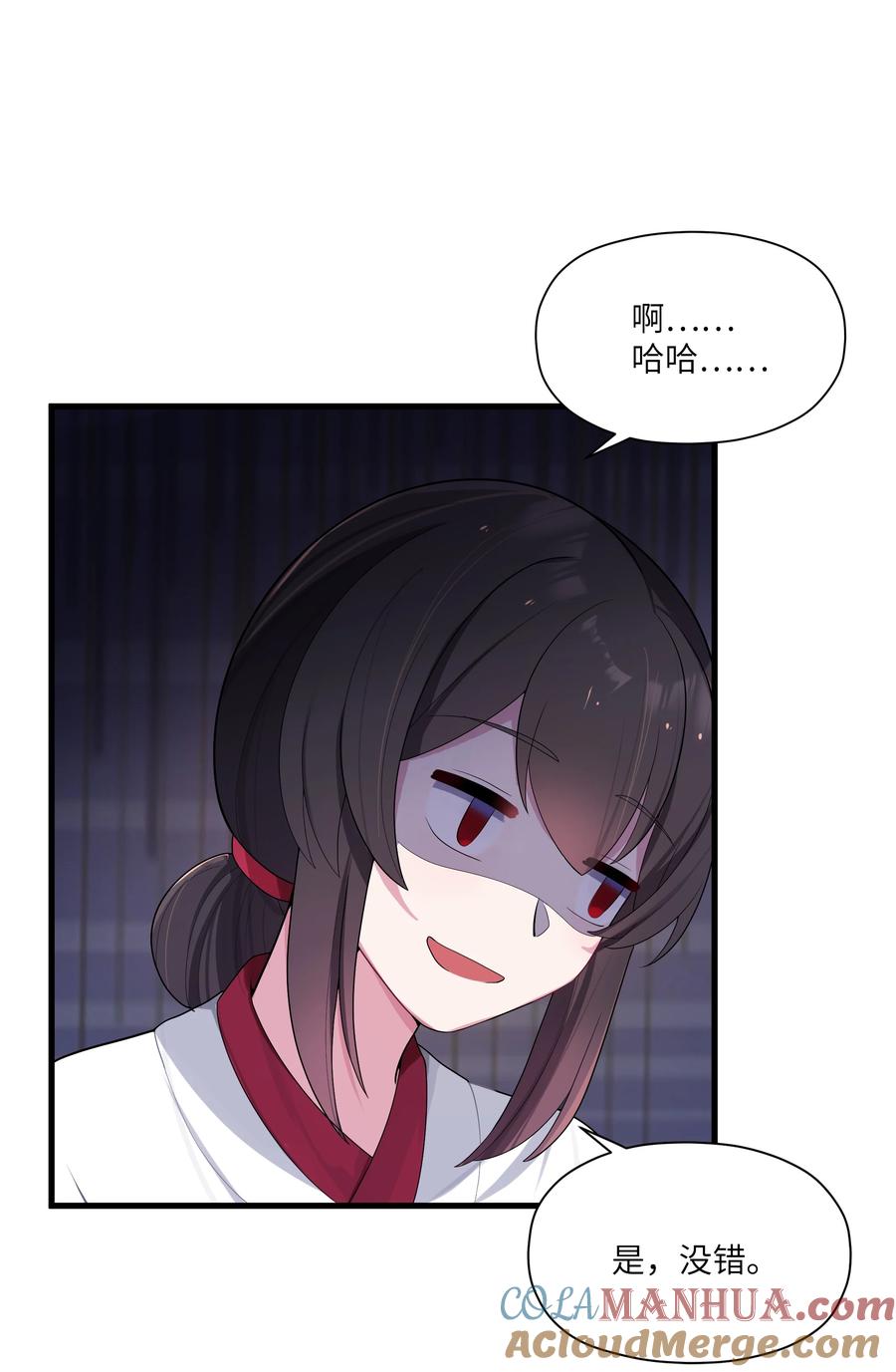娘子竟是未来暴君女帝 012 陪我 第73页
