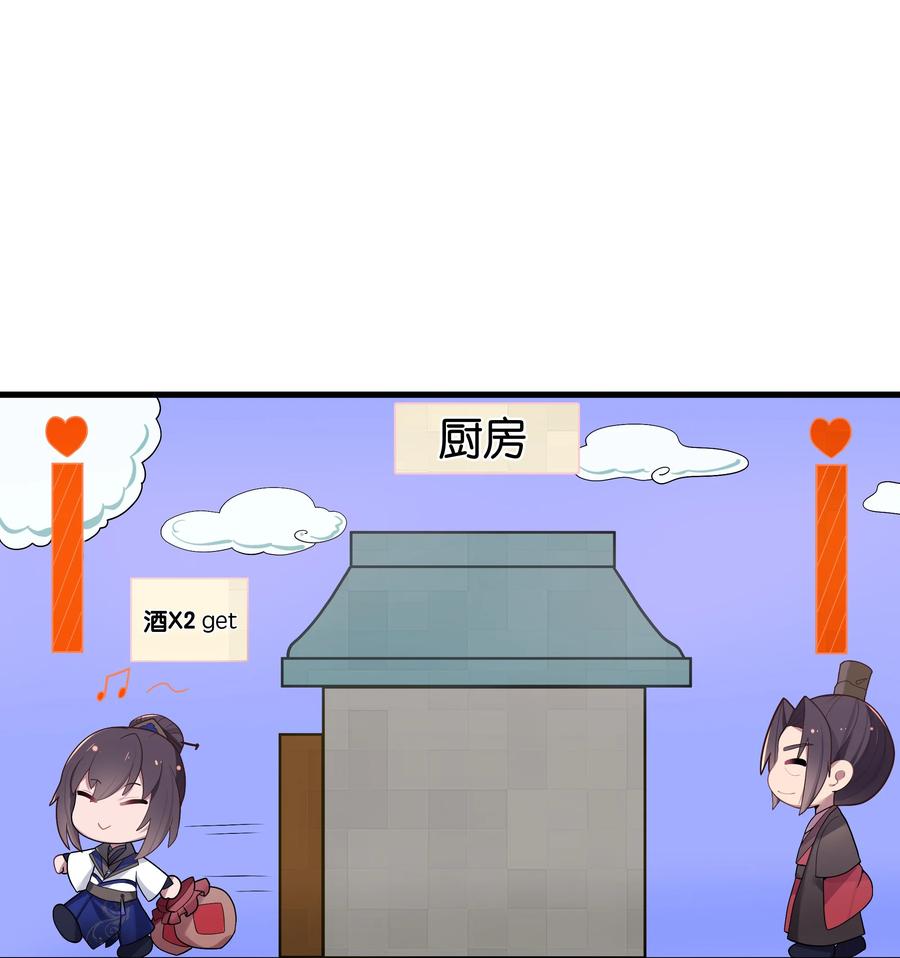 娘子竟是未来暴君女帝 012 陪我 第63页