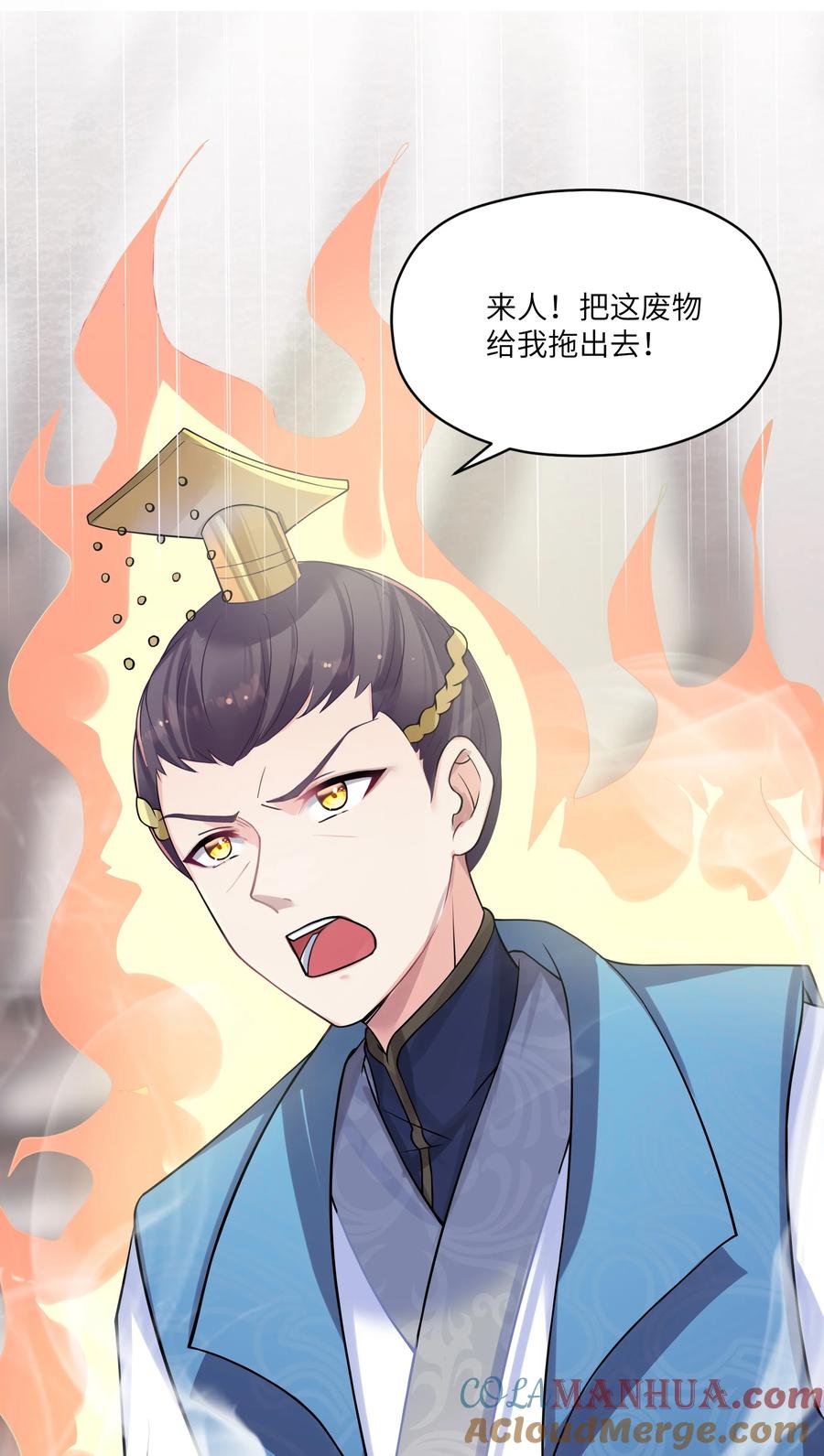 娘子竟是未来暴君女帝 012 陪我 第28页