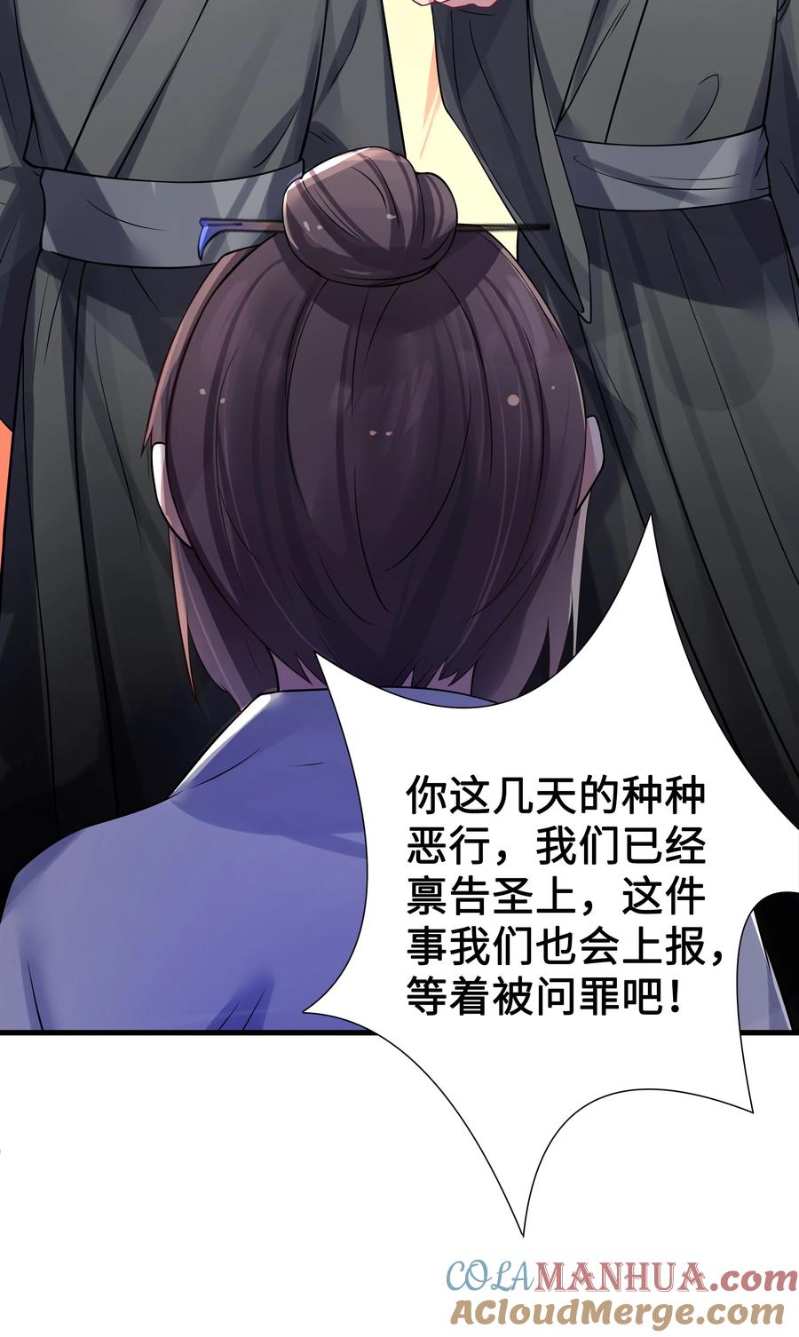 娘子竟是未来暴君女帝 012 陪我 第7页