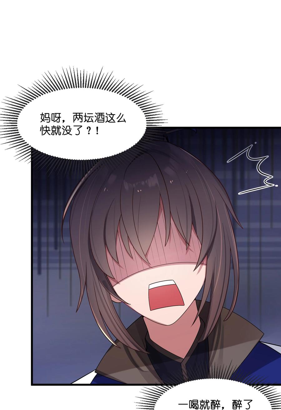 娘子竟是未来暴君女帝 012 陪我 第83页