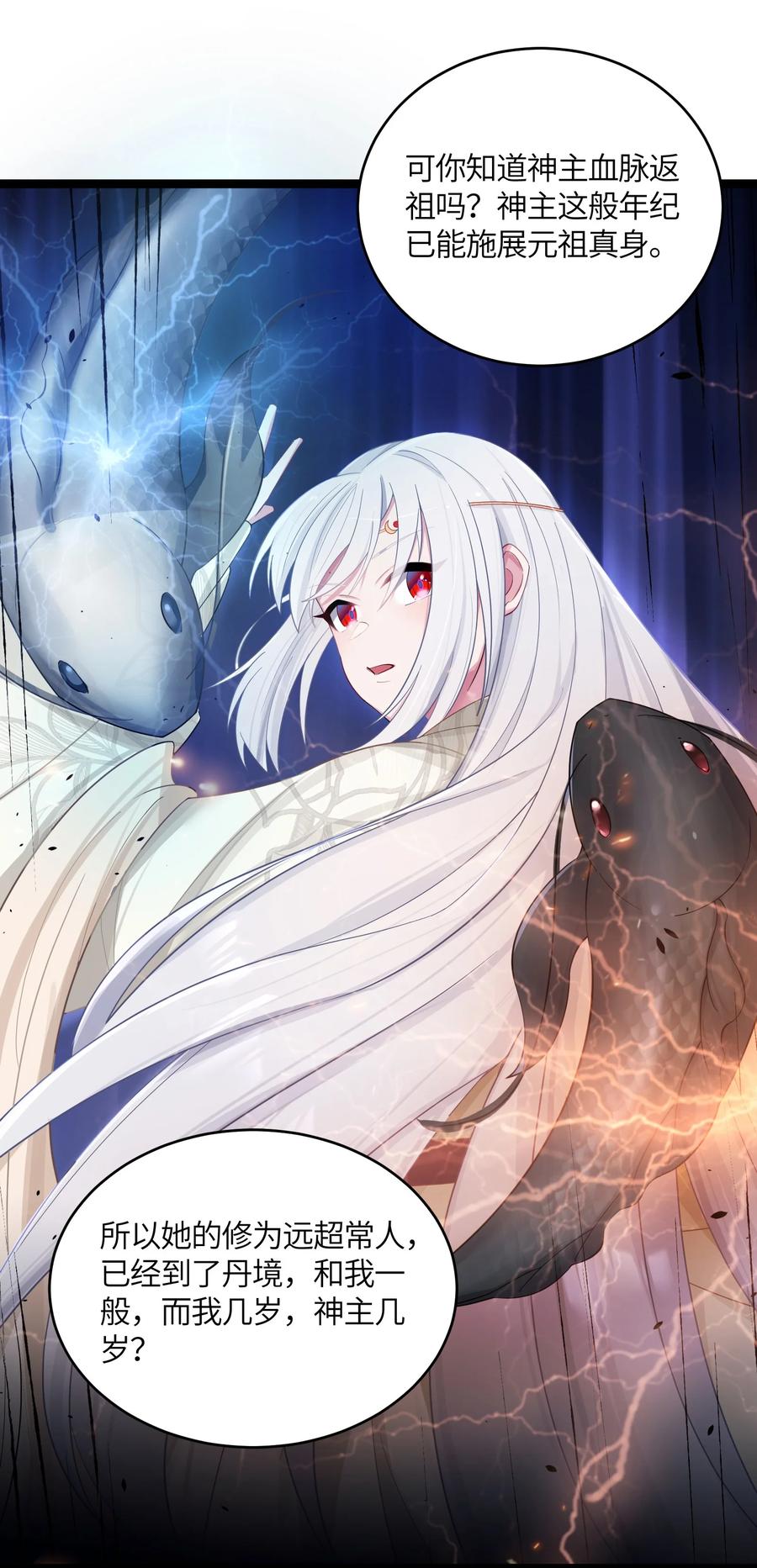 娘子竟是未来暴君女帝 013 过此线者死 第29页