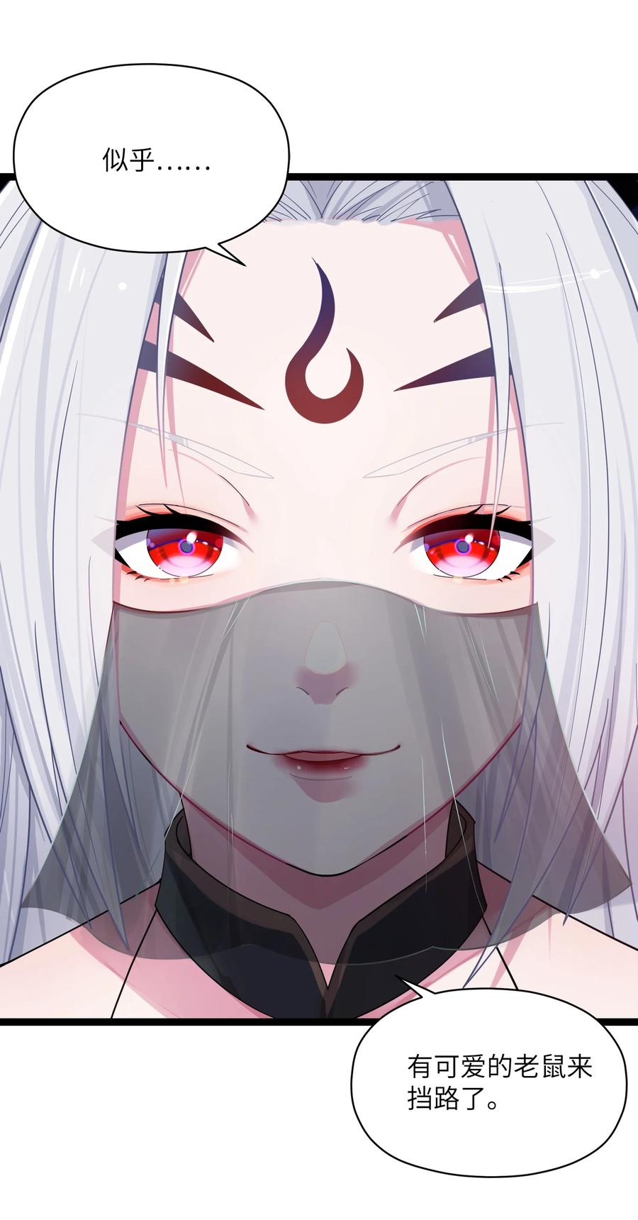 娘子竟是未来暴君女帝 013 过此线者死 第34页