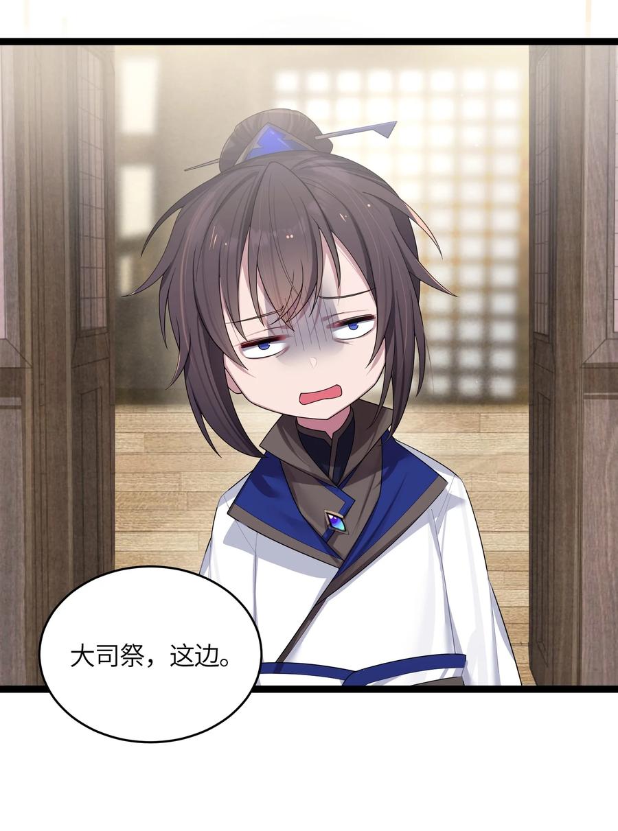 娘子竟是未来暴君女帝 013 过此线者死 第7页