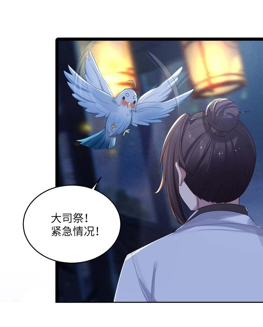 娘子竟是未来暴君女帝 013 过此线者死 第8页
