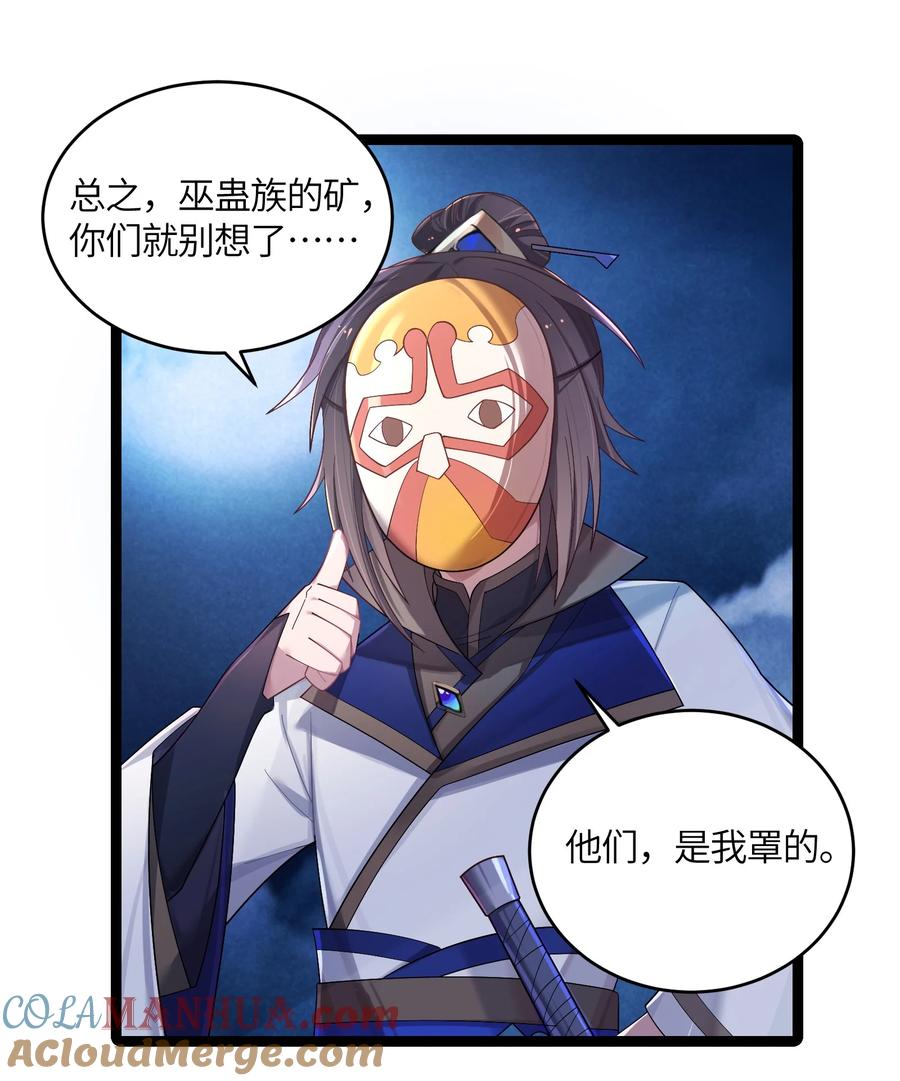 娘子竟是未来暴君女帝 013 过此线者死 第45页