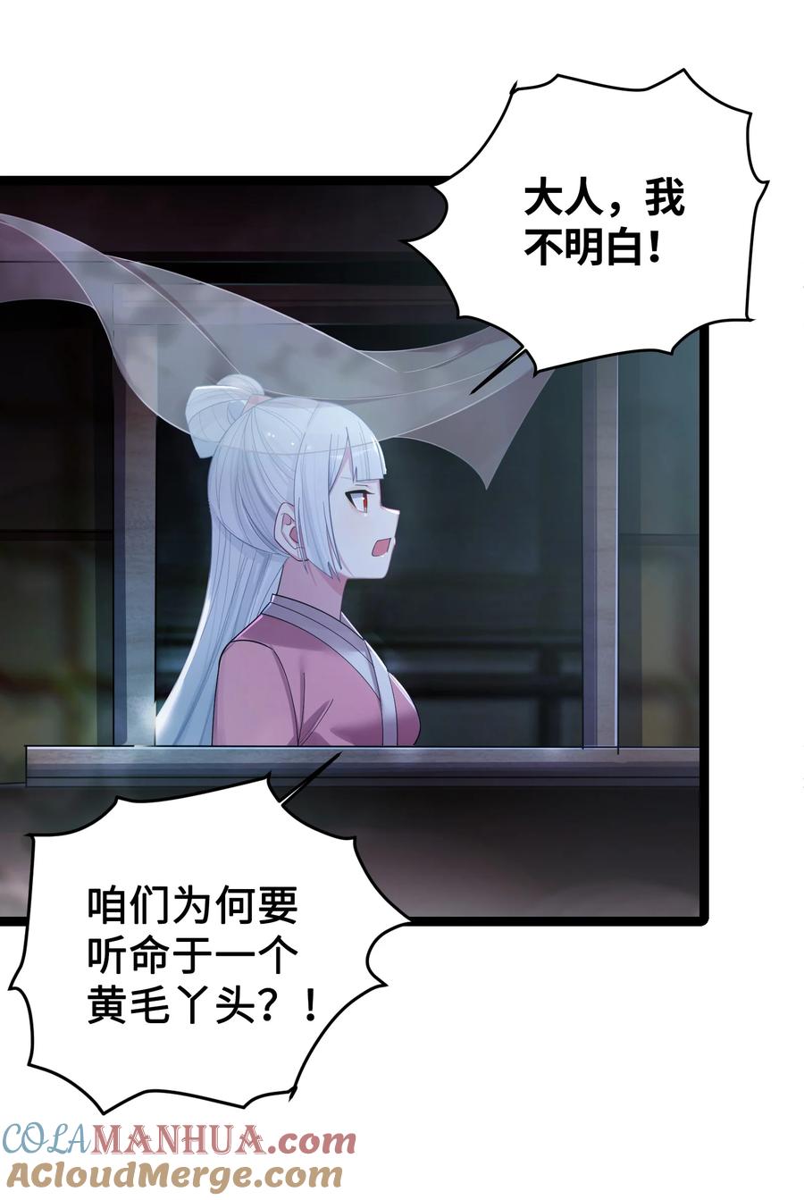 娘子竟是未来暴君女帝 013 过此线者死 第18页