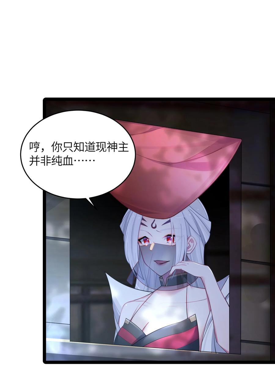 娘子竟是未来暴君女帝 013 过此线者死 第28页