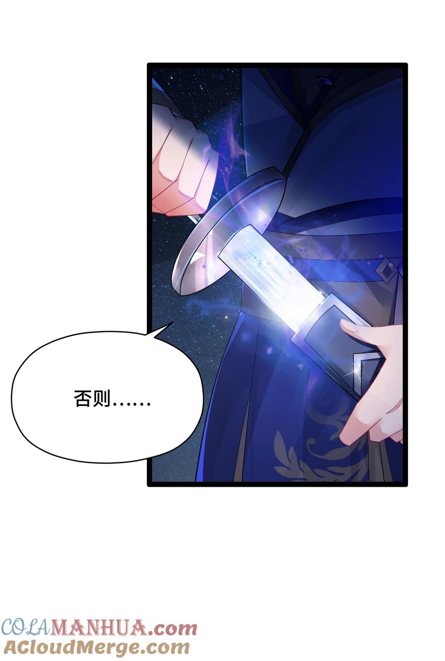 娘子竟是未来暴君女帝 013 过此线者死 第39页